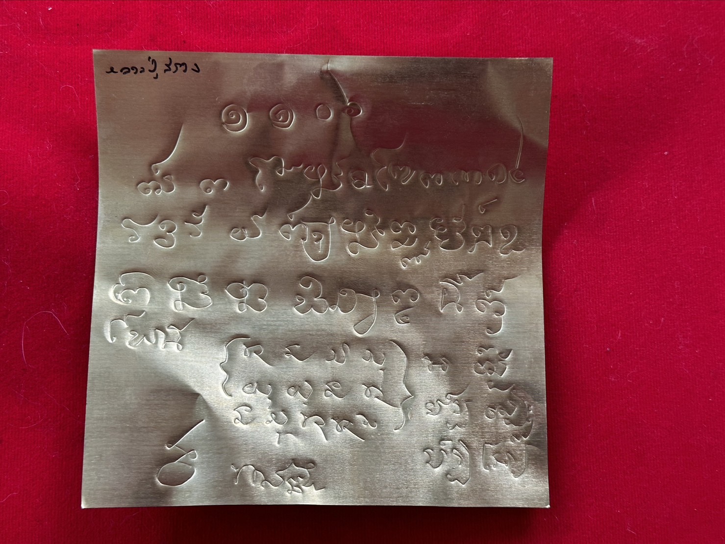 20/07/2566 มาเอามวลสารและจารแผ่นตะกรุดทำงั่งอยุธยา อาจารย์เวียง ขุนแผน