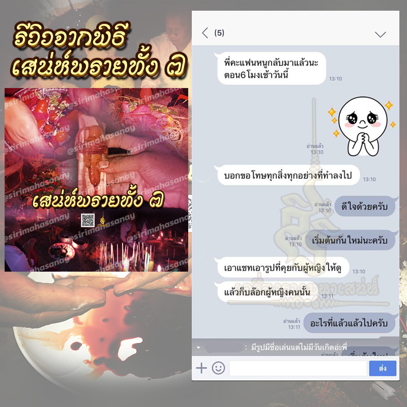 พิธีเสน่ห์แม่พรายทั้ง 7 อาจารย์เขมร พนมกุเลน