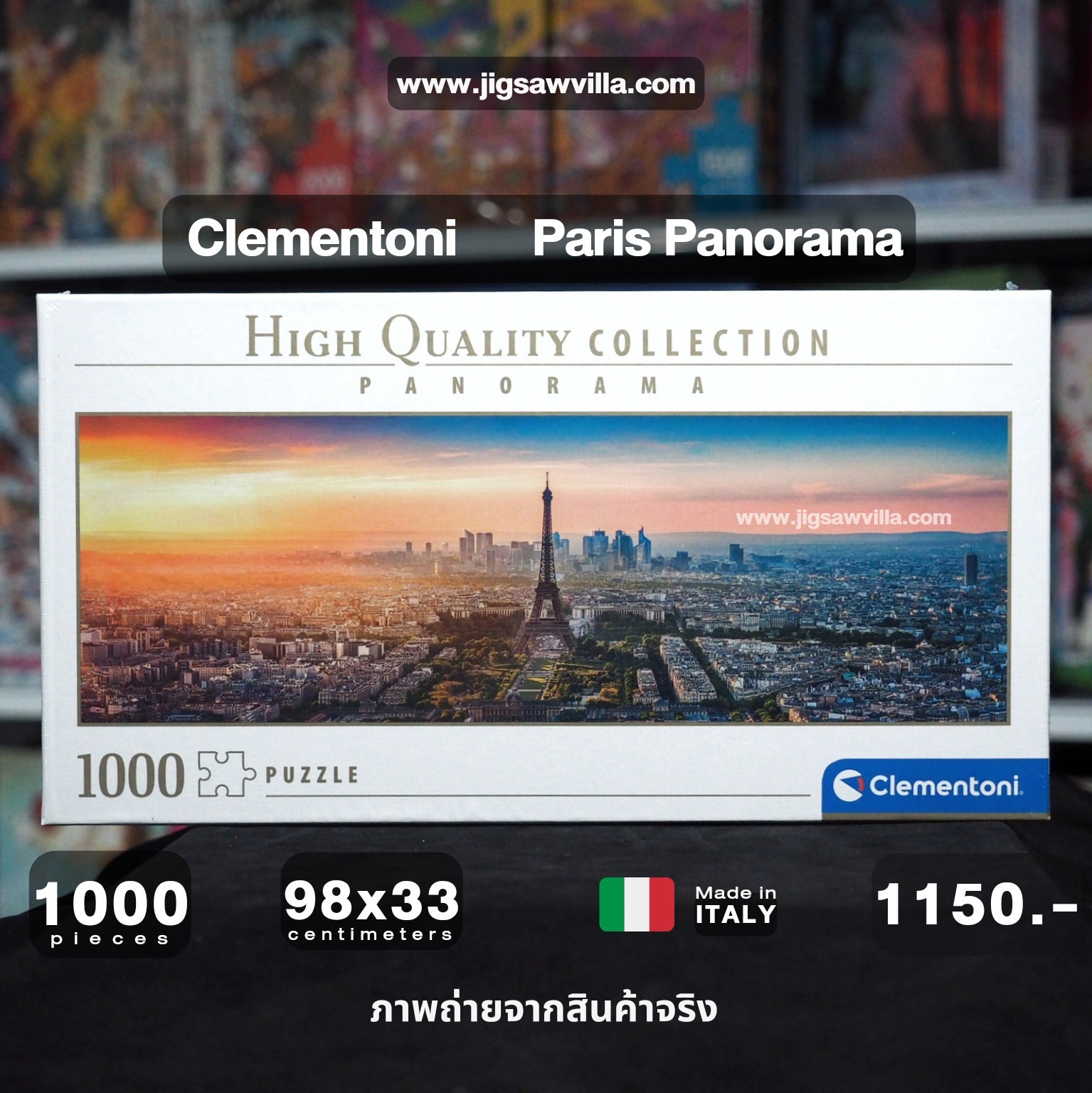Clementoni - Paris (Panorama) 1000 pcs.