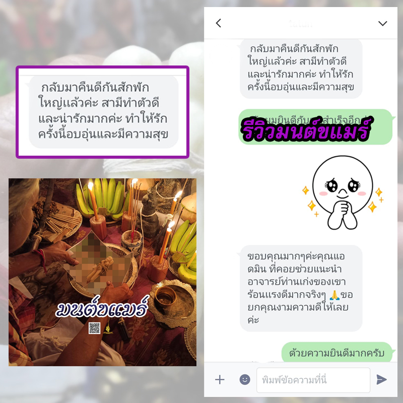 พิธีเรียกรักมนต์ขแมร์ อาจารย์ธม มนต์ขแมร์