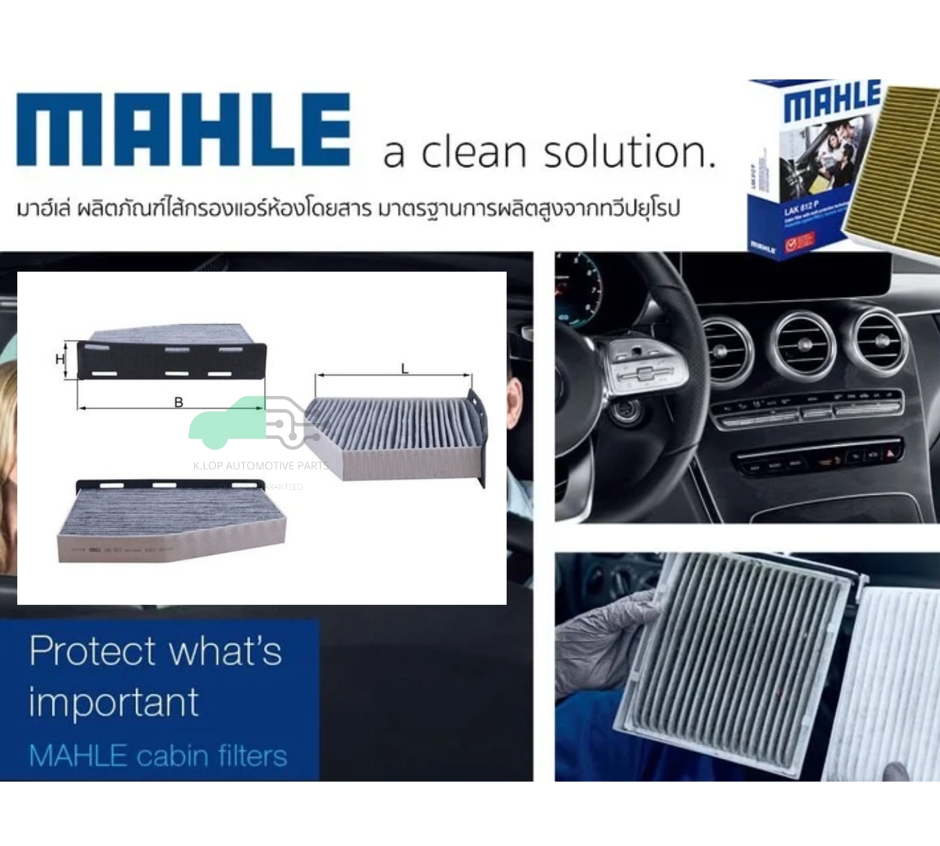 LAK 181-1 กรองแอร์-คาร์บอน(MAHLE) Beetle, Scirocco III, Golf V/VI, A3, Q3 (8U), TT (8J)