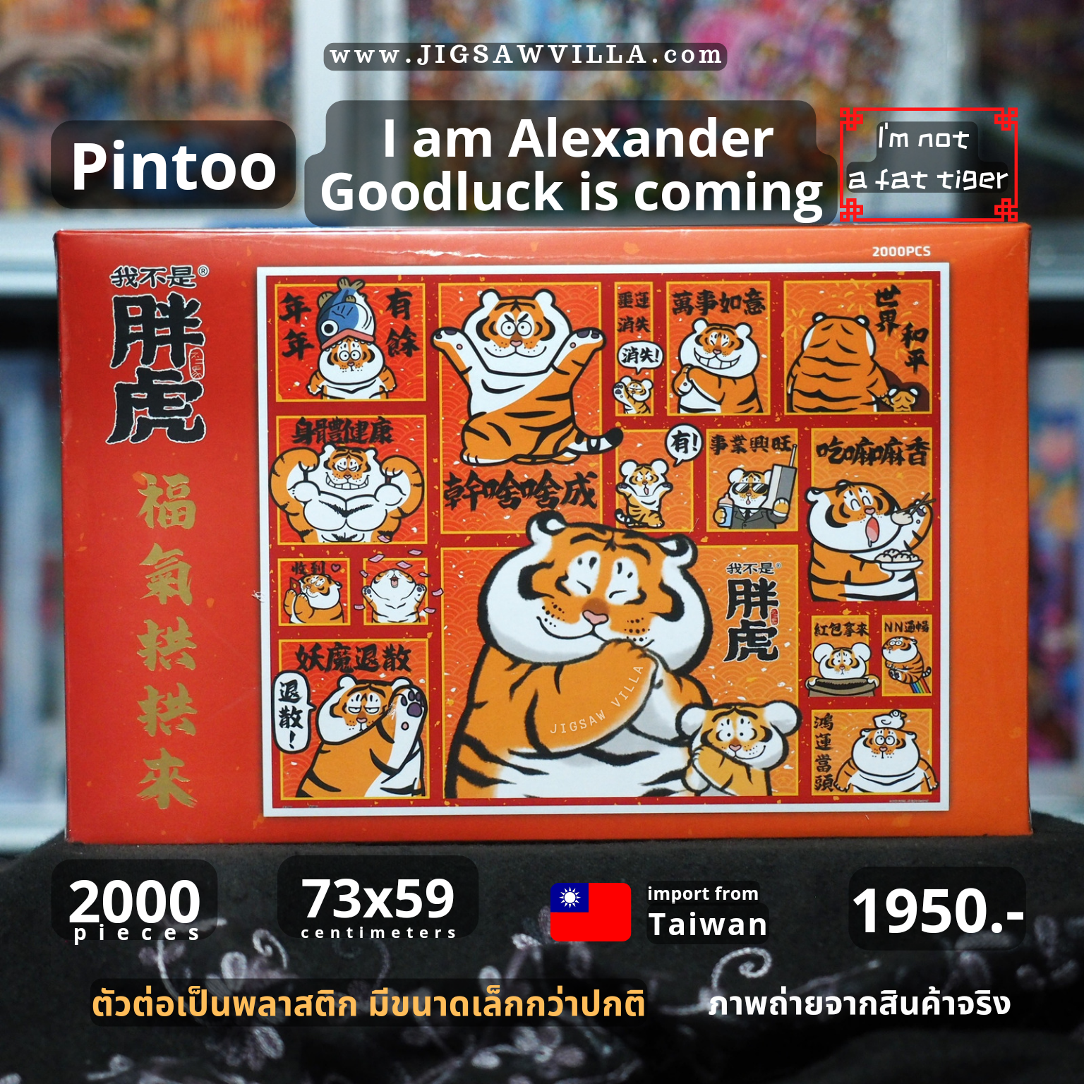 Pintoo - I am Alexander : Good Luck is Coming by Tuya (I'm not a fat Tiger) 2000 pcs.