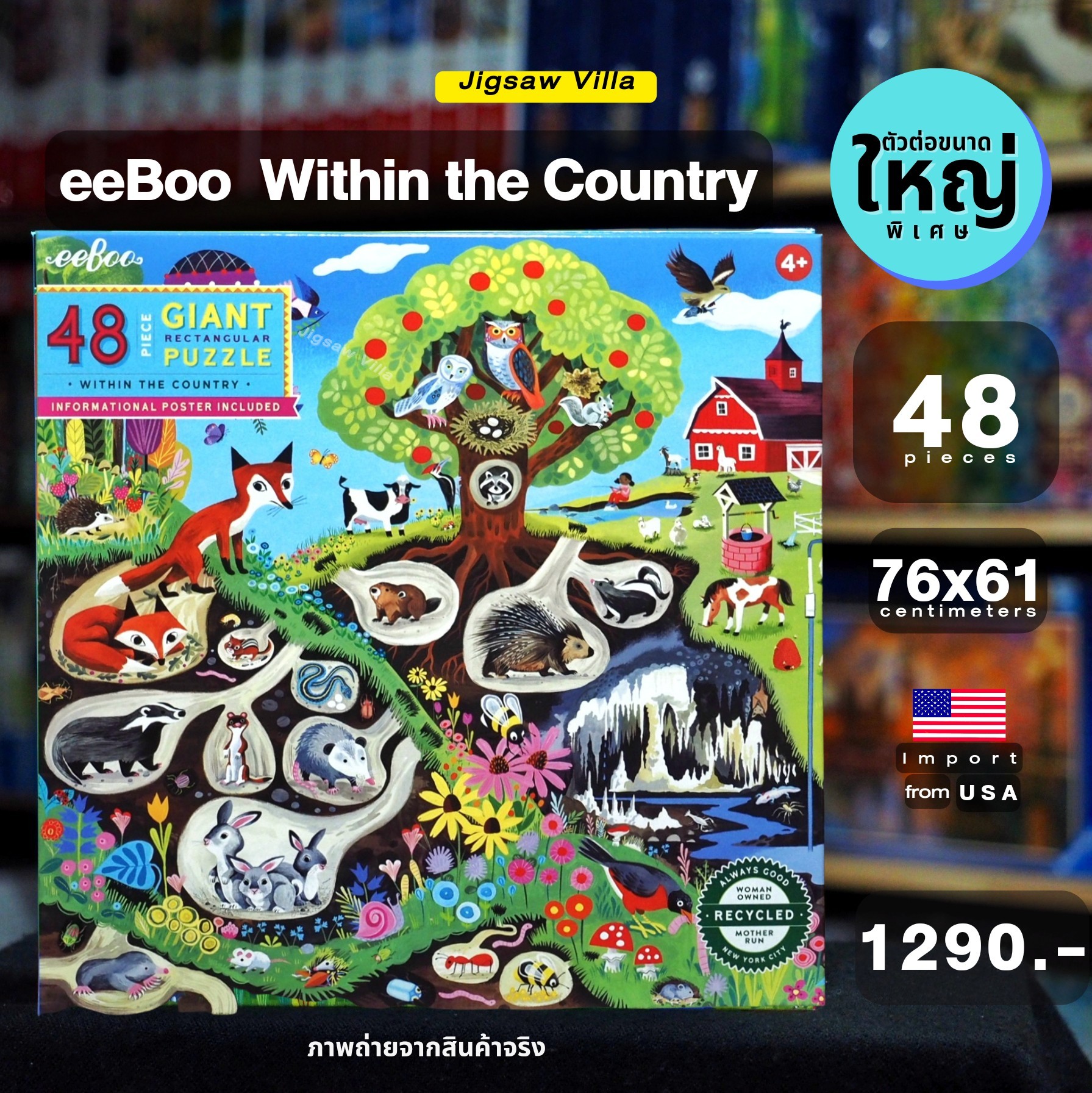 eeBoo - Within the Country (Giant Puzzle) 48 pcs.