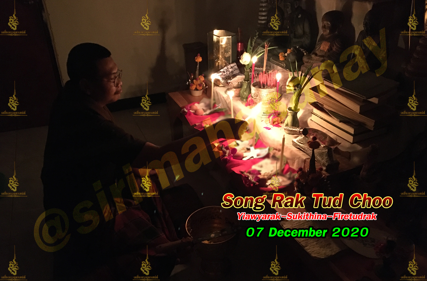 2 รัก 1 ตัด พิธี 3 พิธี 3 สายวิชา