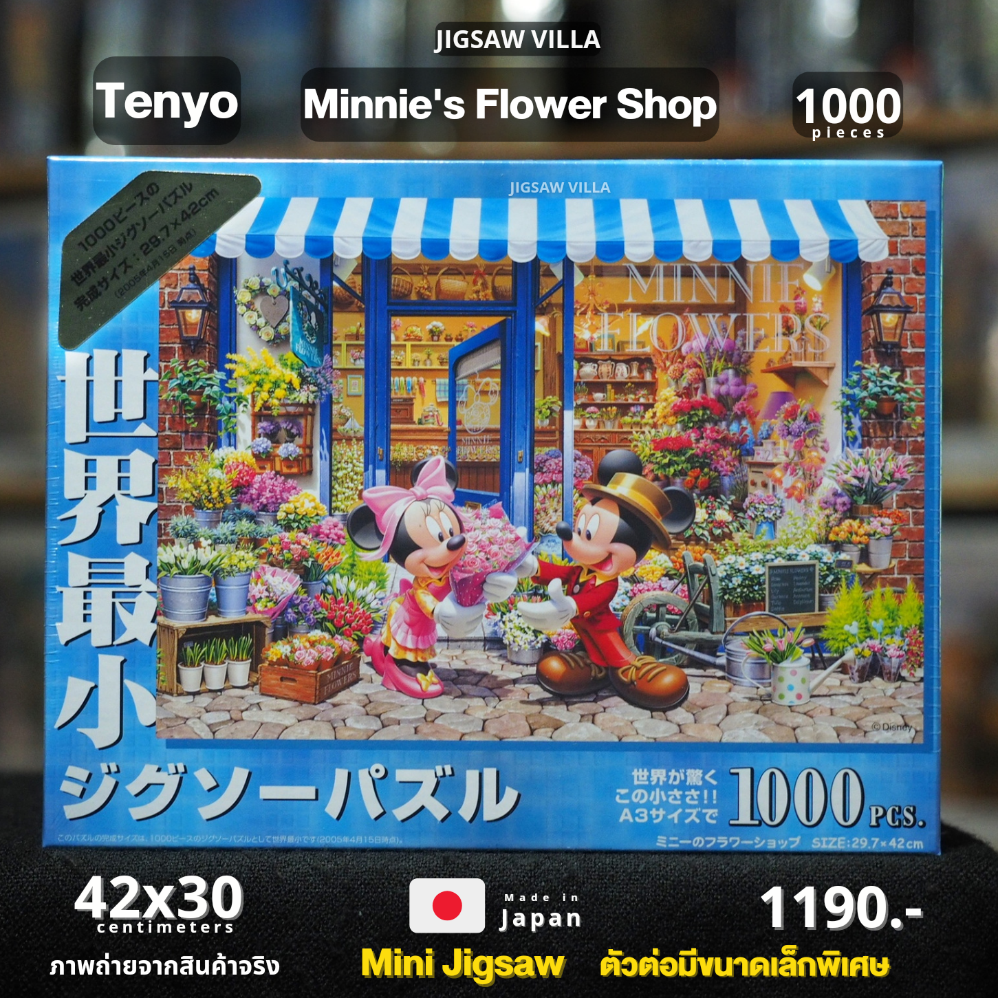 Tenyo - Disney : Minnie's - Flower Shop (Gyutto Size) 1000 pcs.