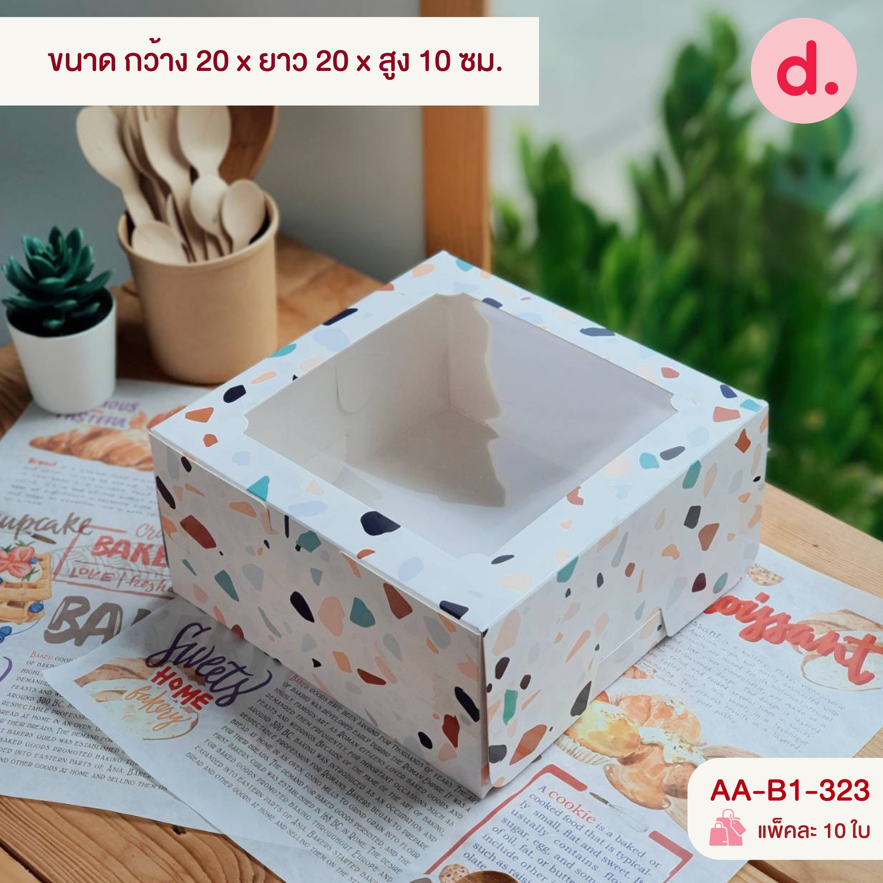 กล่องเค้ก 1 ปอนด์ ทรงปกติ (พิมพ์ลาย - ไม่พิมพ์ลาย)