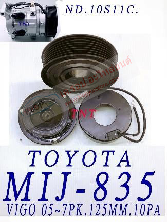 MIJ-835 (ชุดหน้าคลัทช์ ยี่ห้อ MIJ) TOYOTA VIGO ปี05- (7PK.125MM. 10PA)