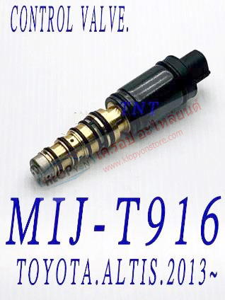 MIJ-T916 (CONTROL VALVE ยี่ห้อ MIJ) TOYOTA ALTIS ปี2013-