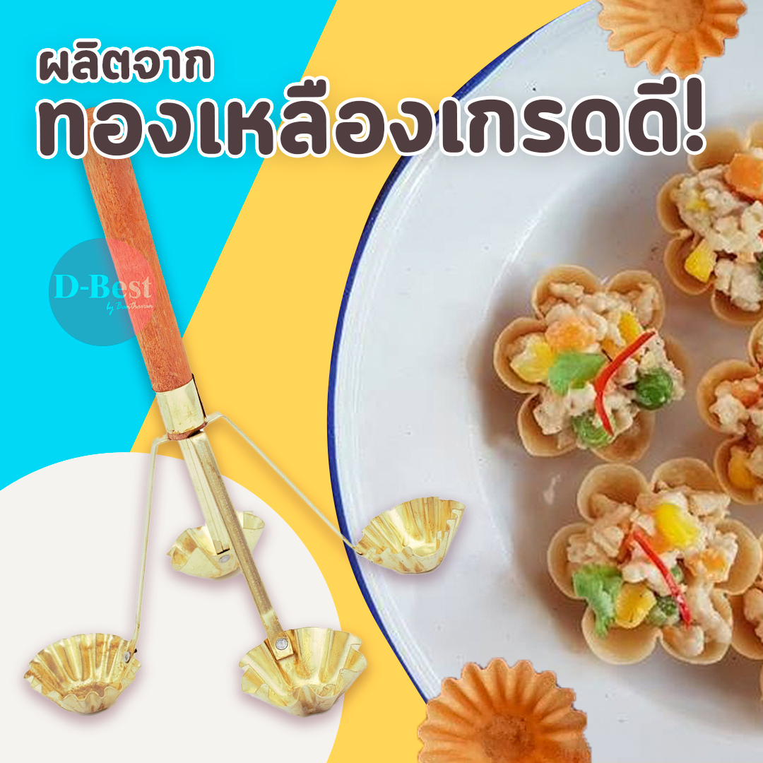 พิมพ์กระทงทอง (แบบ 2 ช่อ , 4 ช่อ )