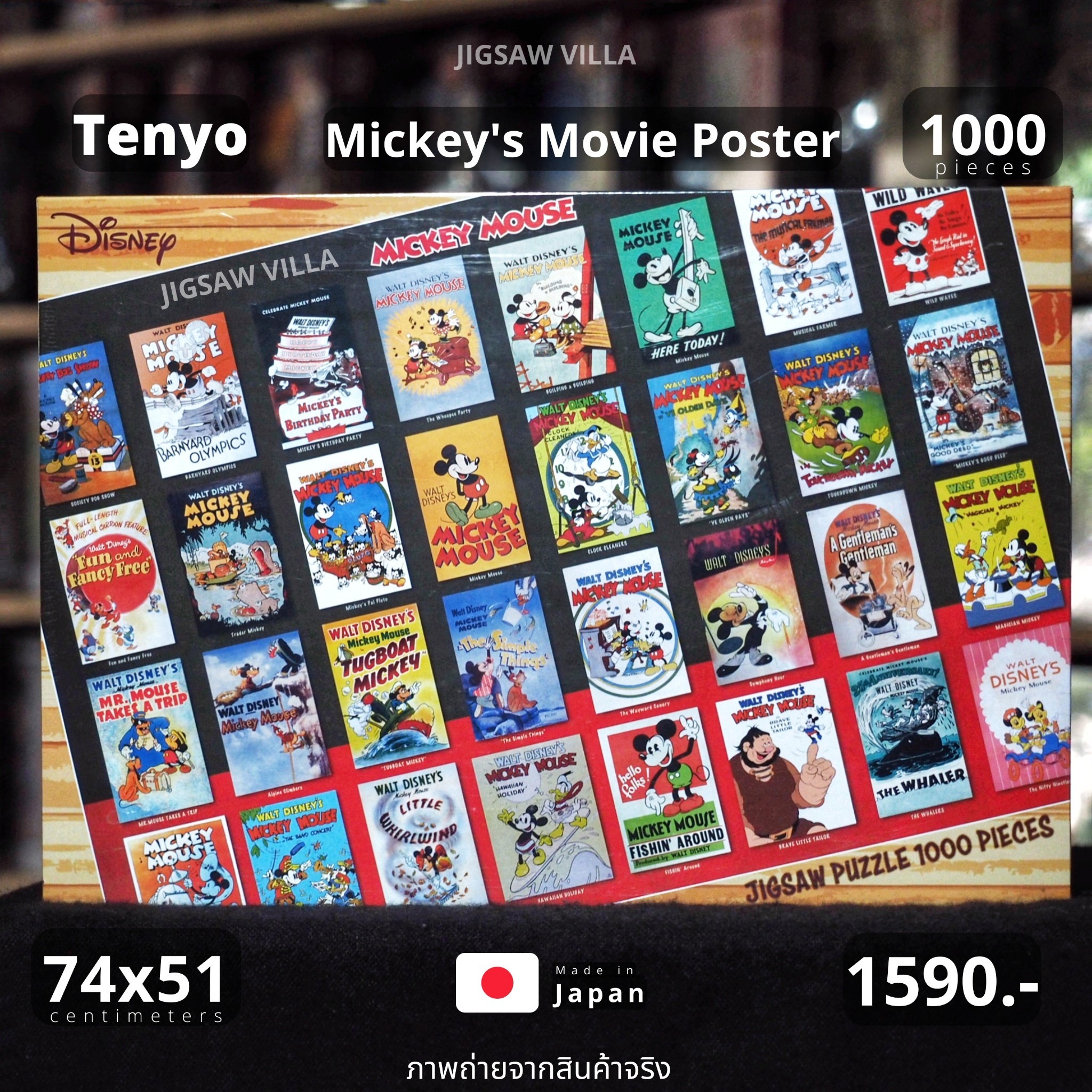 Tenyo - Disney : Mickey's Movie Poster 1000 pcs.