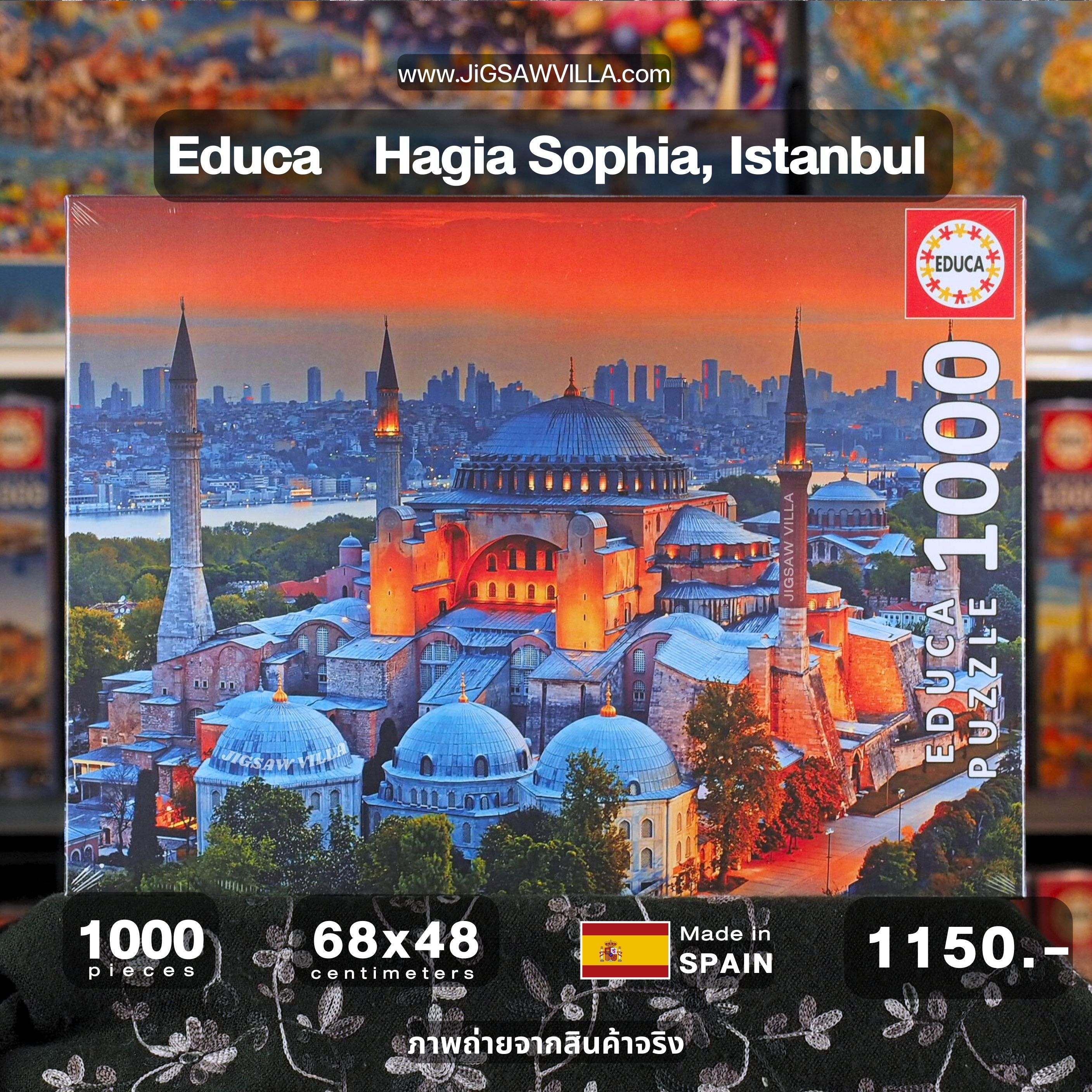 Educa - Hagia Sophia, Istanbul 1000 pcs.