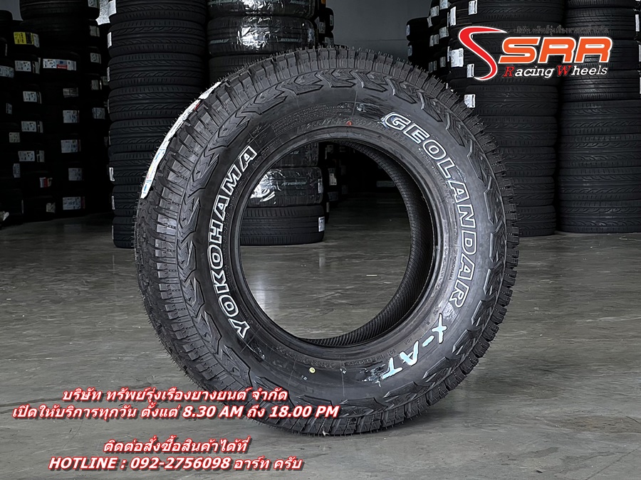 YOKOHAMA GEOLANDAR X-AT G016 255/75R17 ยางสำหรับออฟโรด ราคาพิเศษ