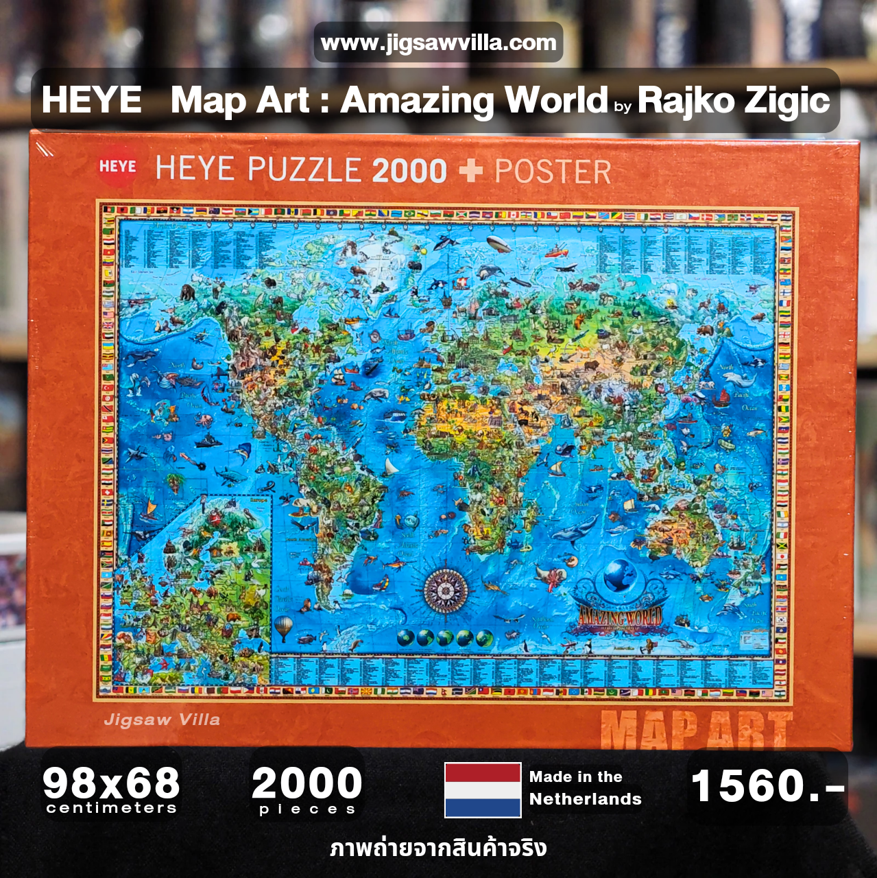 HEYE - Map Art : Amazing World by Rajko Zigic 2000 pcs.
