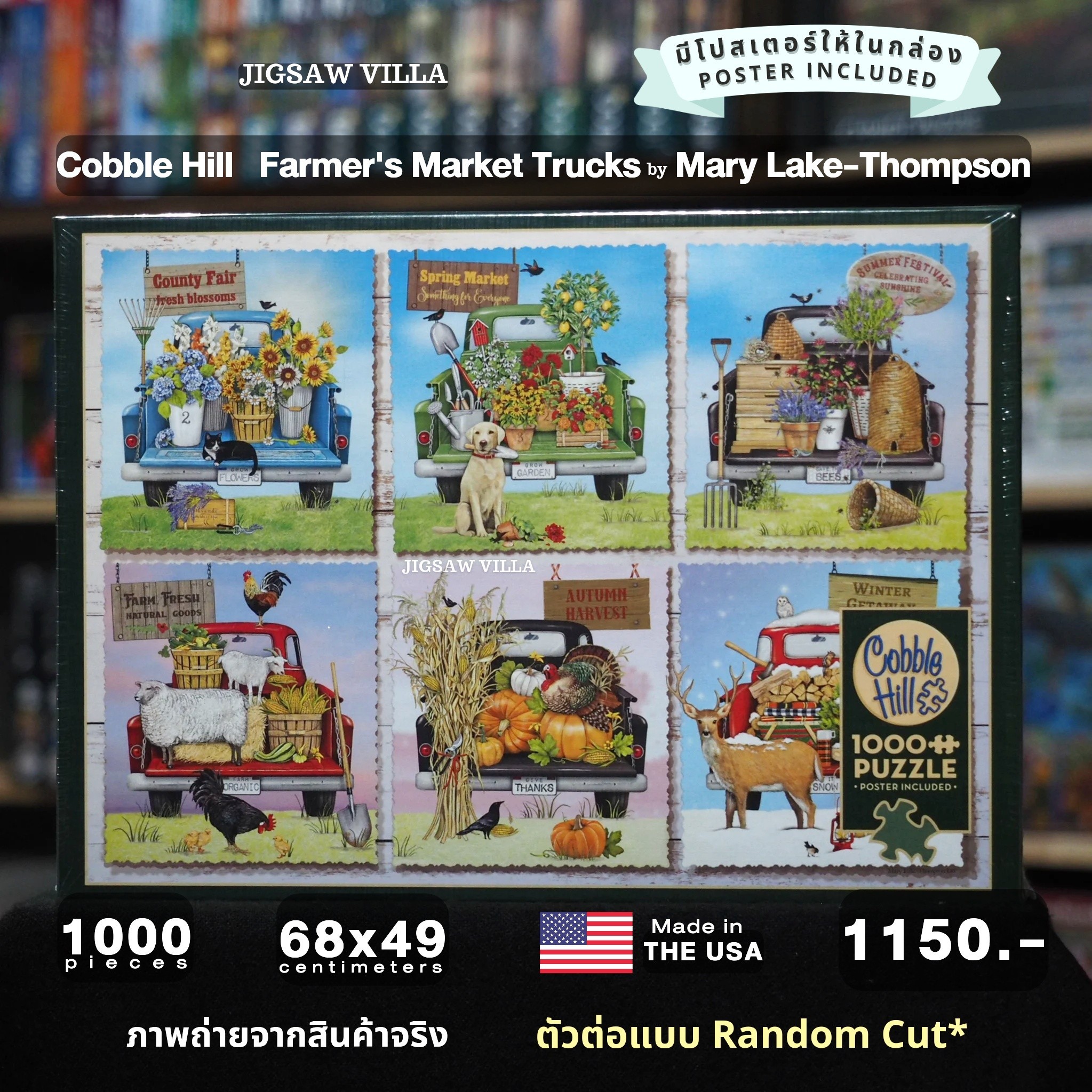 Cobble Hill - Farmer's Market Trucks by Mary Lake-Thompson 1000 pcs.