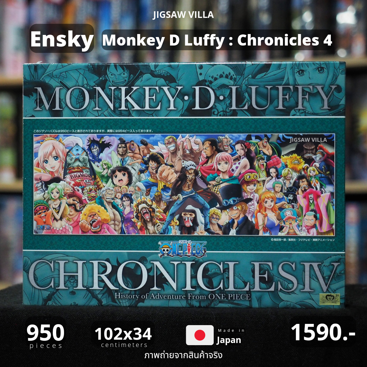 Ensky - One Piece : Chronicles 4 950 pcs.