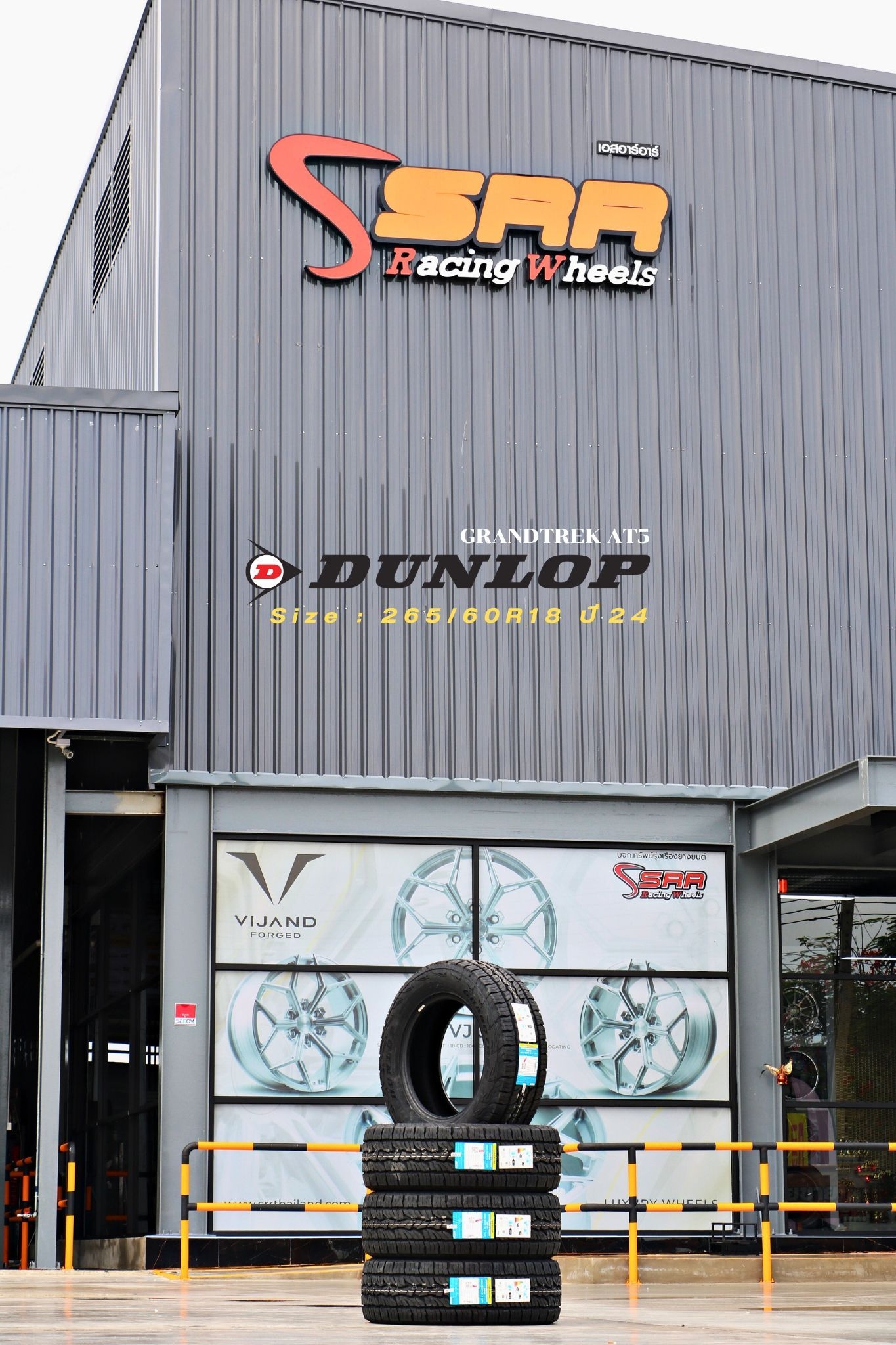 DUNLOP GRANDTREK AT5 265/60R18 ยางใหม่ปี24 ราคาพิเศษ