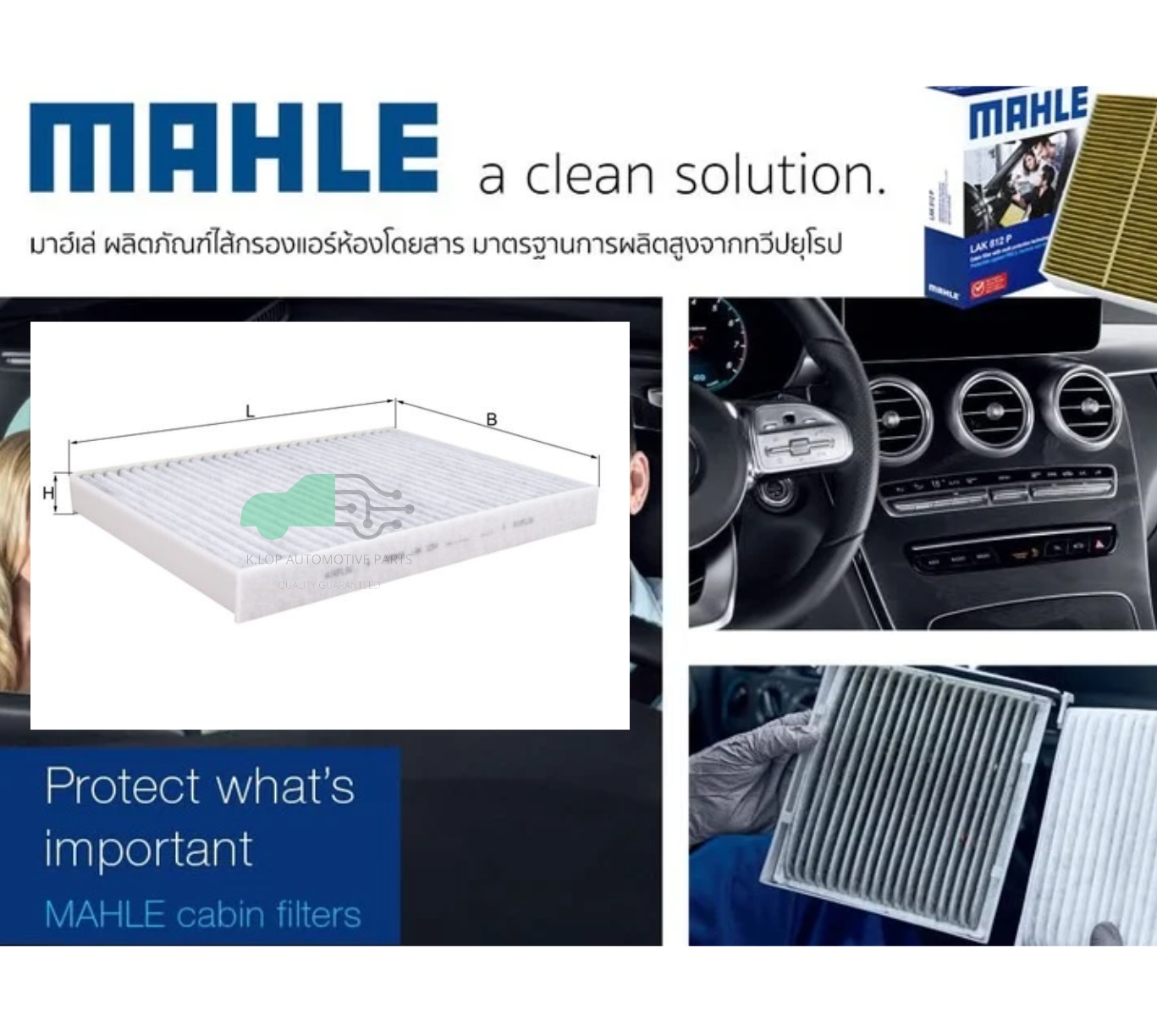 LAK 1294 กรองแอร์-คาร์บอน(MAHLE) Cayenne III (9YA) ปี17, A5 Q5 ปี16, Q7 (4M), Bentayga