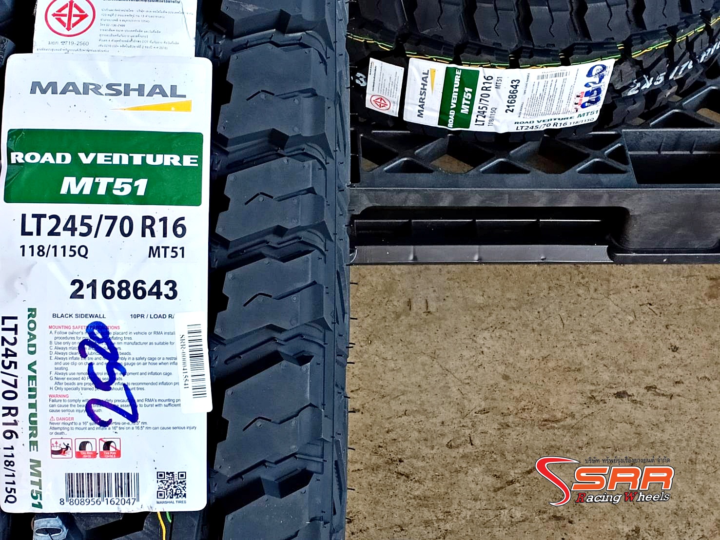 MARSHAL ROAD VENTURE MT51 245/70R16 ยางใหม่มัดเทอร์เรน ราคาพิเศษ