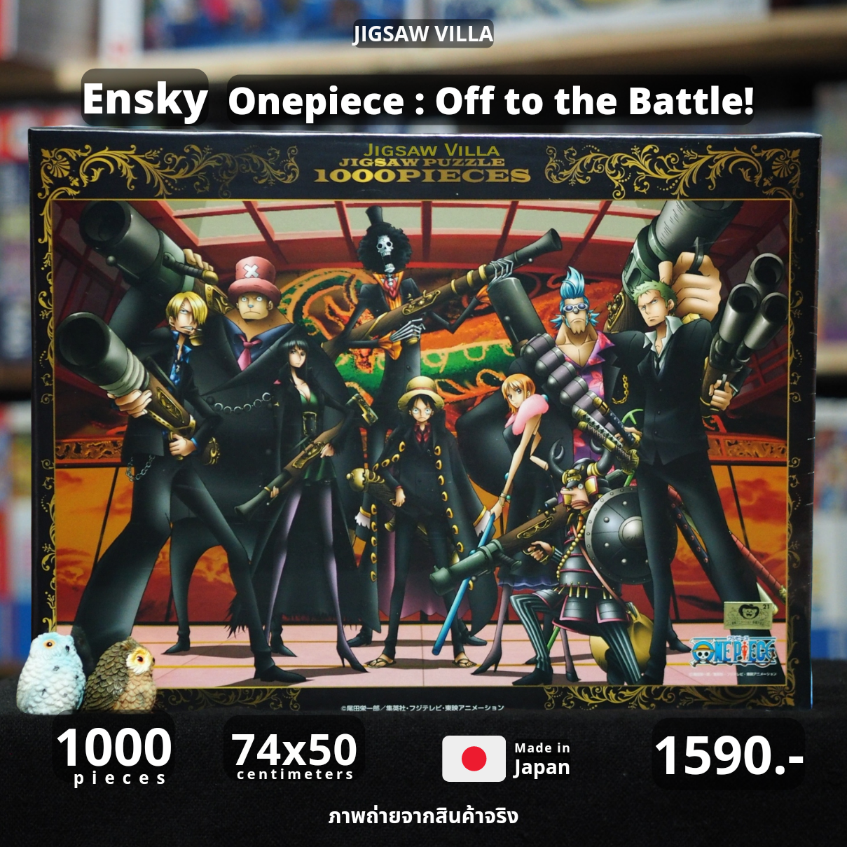 Ensky - One Piece : Film Strong World - Off to the Battle! 1000 pcs.