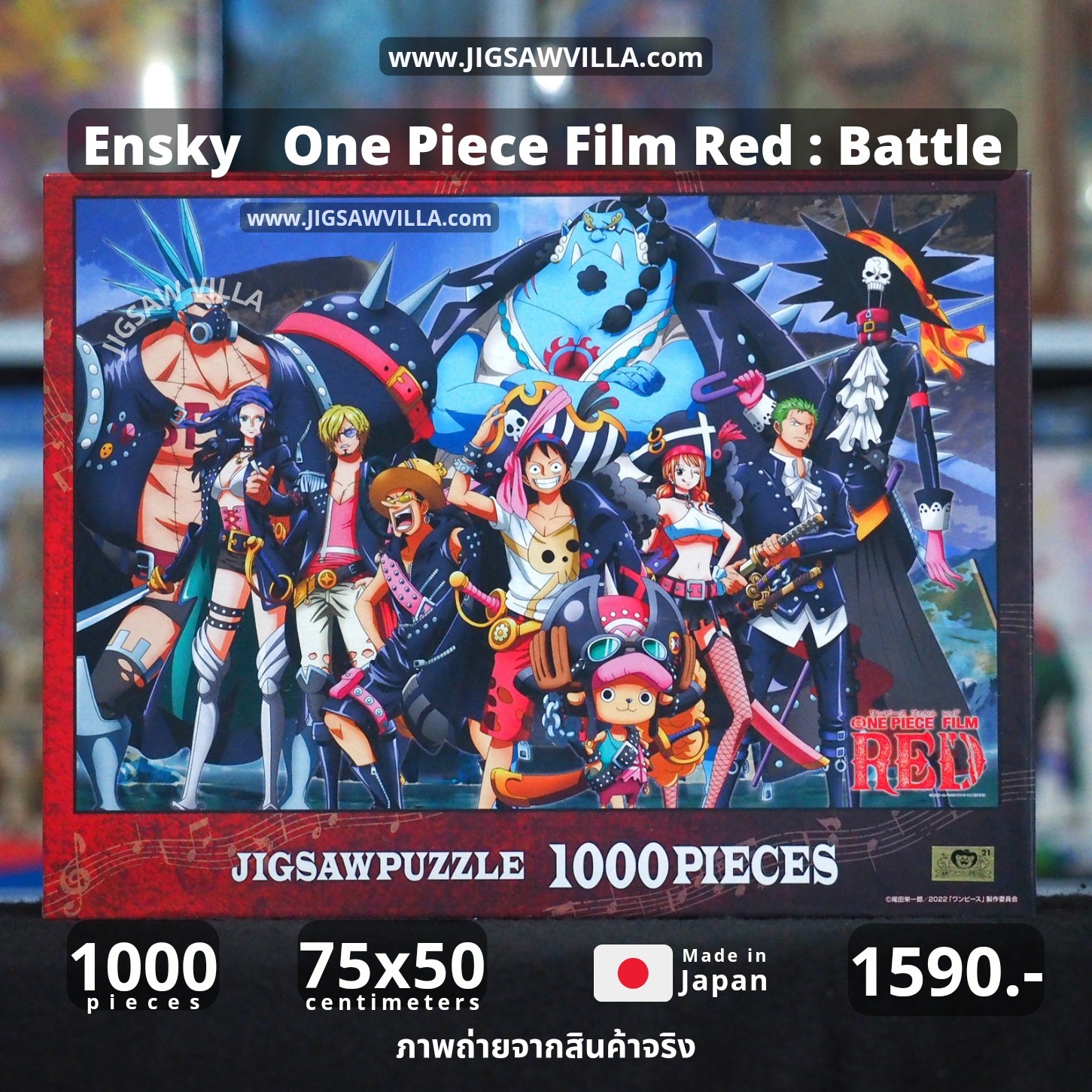 Ensky - One Piece : Film Red : Battle 1000 pcs.