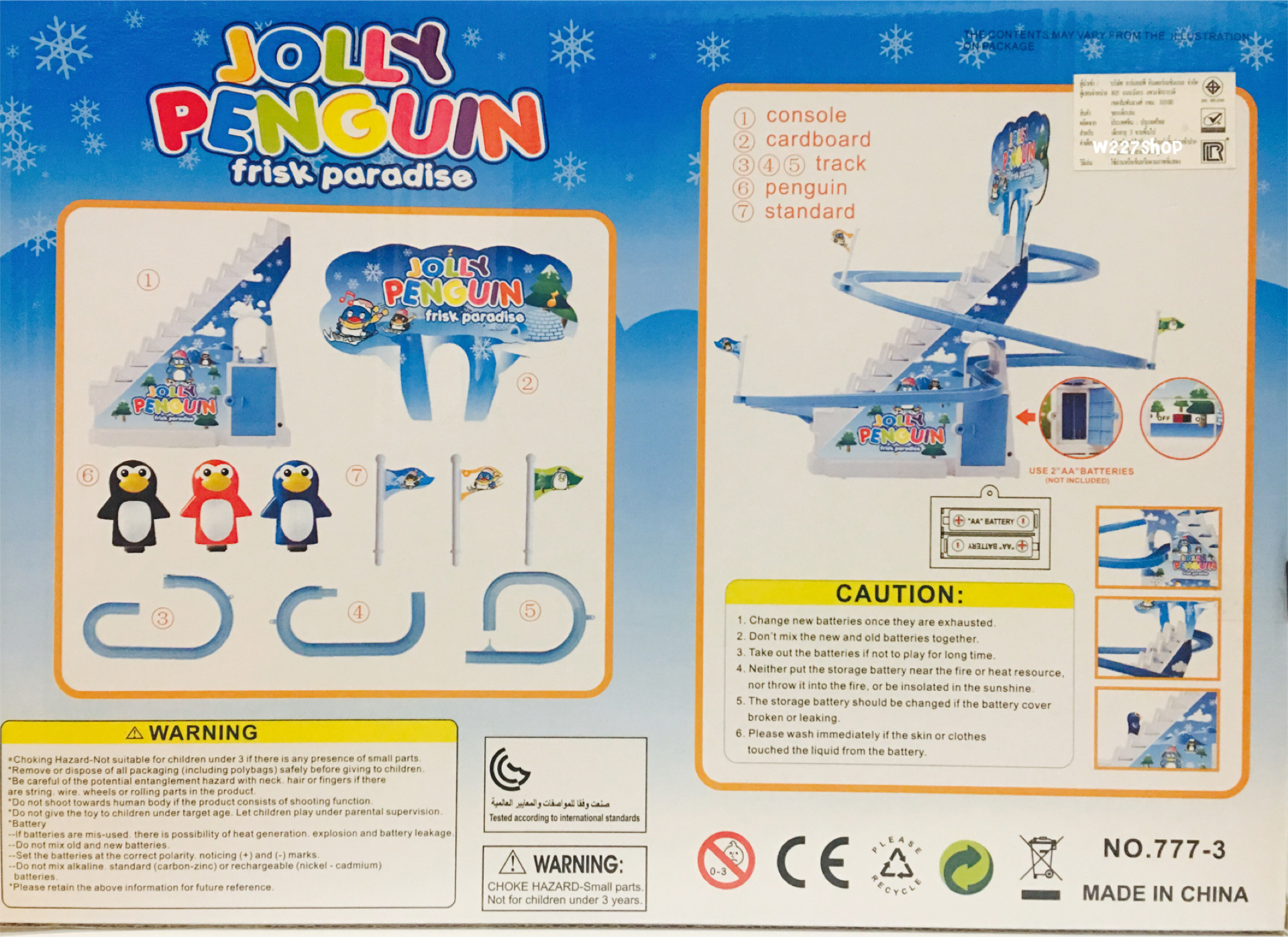 เพนกวินไต่บันได (ขนาดใหญ่)