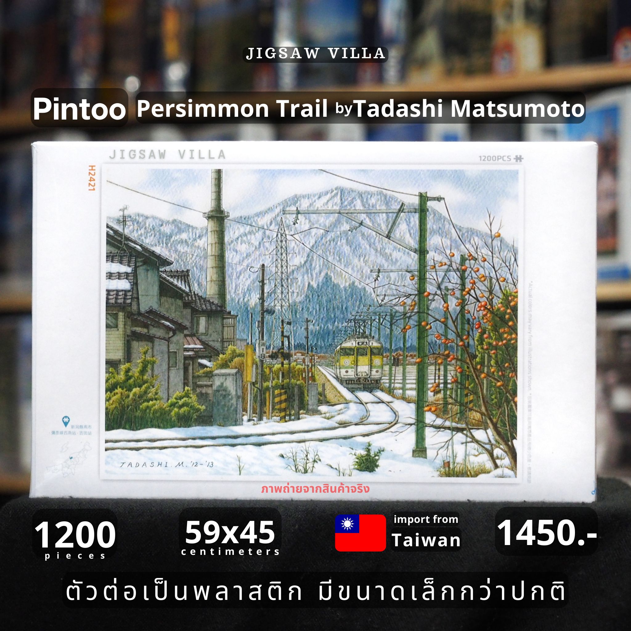 Pintoo - Persimmon Trail by Tadashi Matsumoto 1200 pcs.