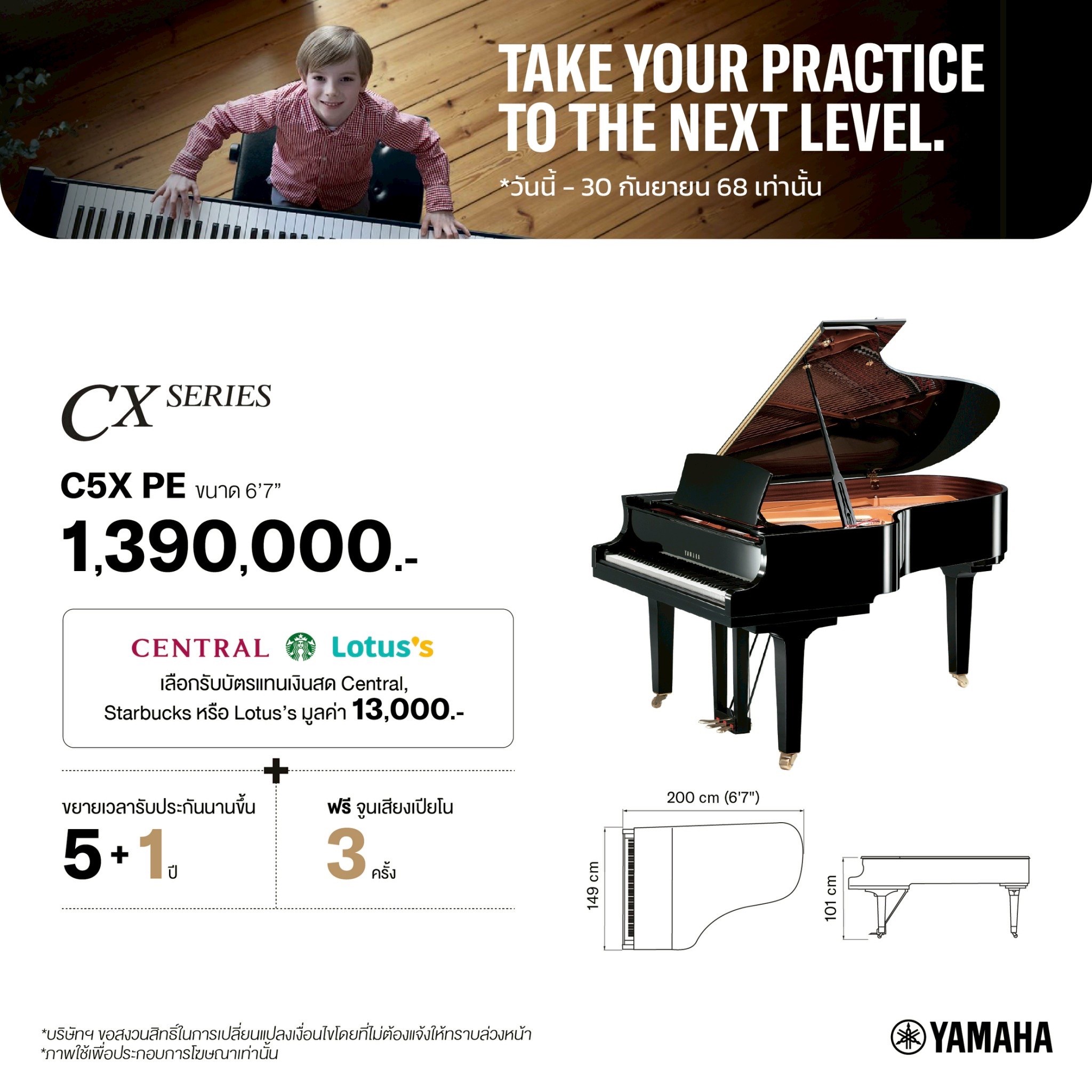 Yamaha Piano แกรนด์เปียโนรุ่น C5X PE [Made in Japan] Grand Piano 🎌