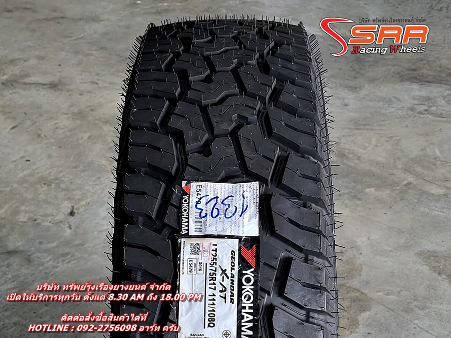 YOKOHAMA GEOLANDAR X-AT G016 255/75R17 ยางสำหรับออฟโรด ราคาพิเศษ