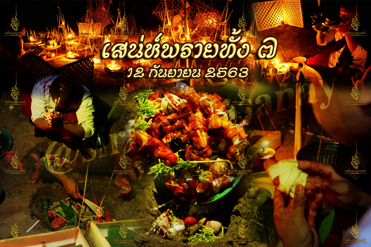 พิธีเสน่ห์แม่พรายทั้ง 7 อาจารย์เขมร พนมกุเลน