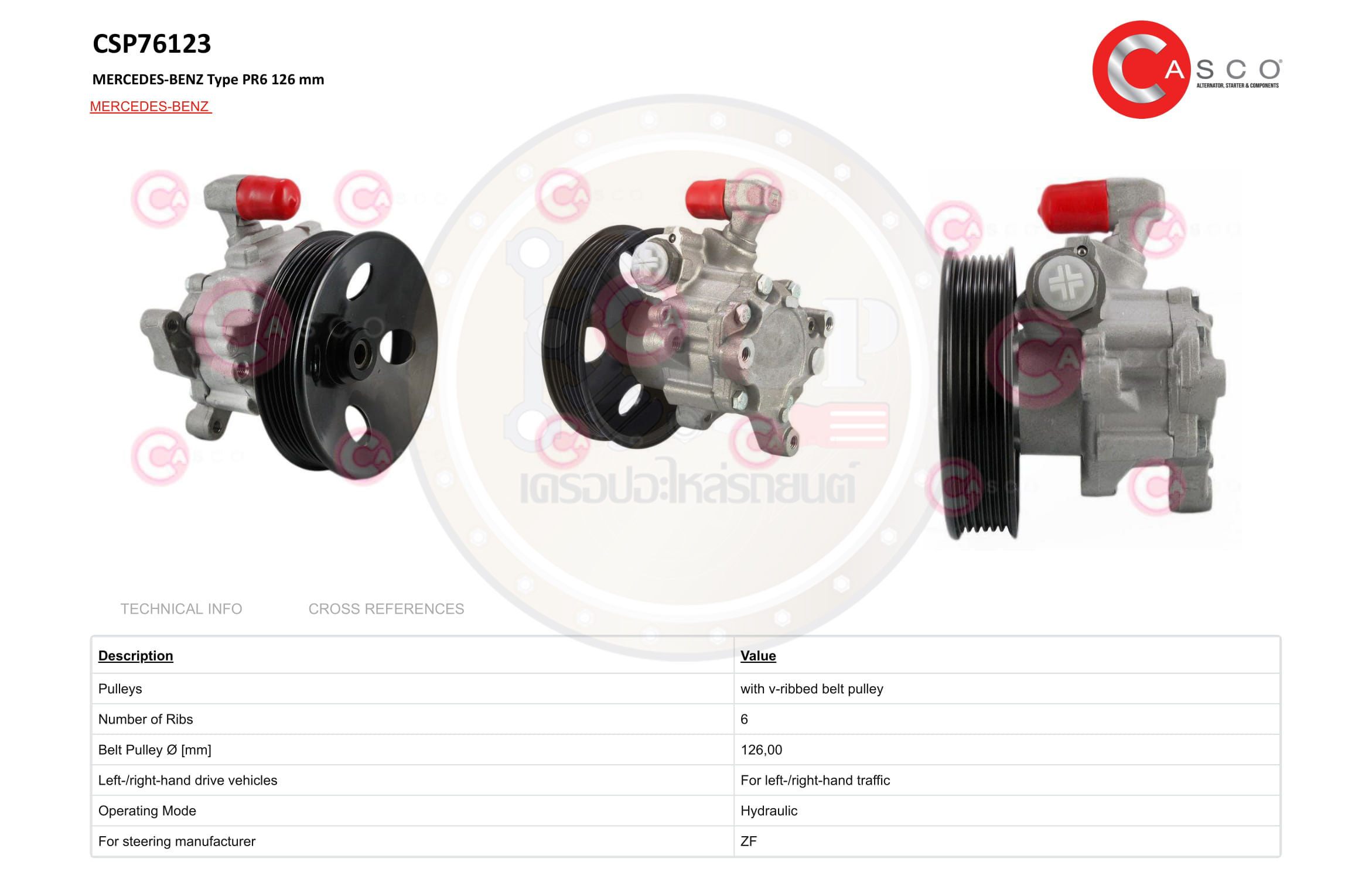 16.CSP76123GS ปั๊มพวงมาลัยเพาเวอร์(CASCO) BENZ รุ่น W204,W211,W220,R230 (M113 C230, E240,E320 S280, S320, S500, SL350)