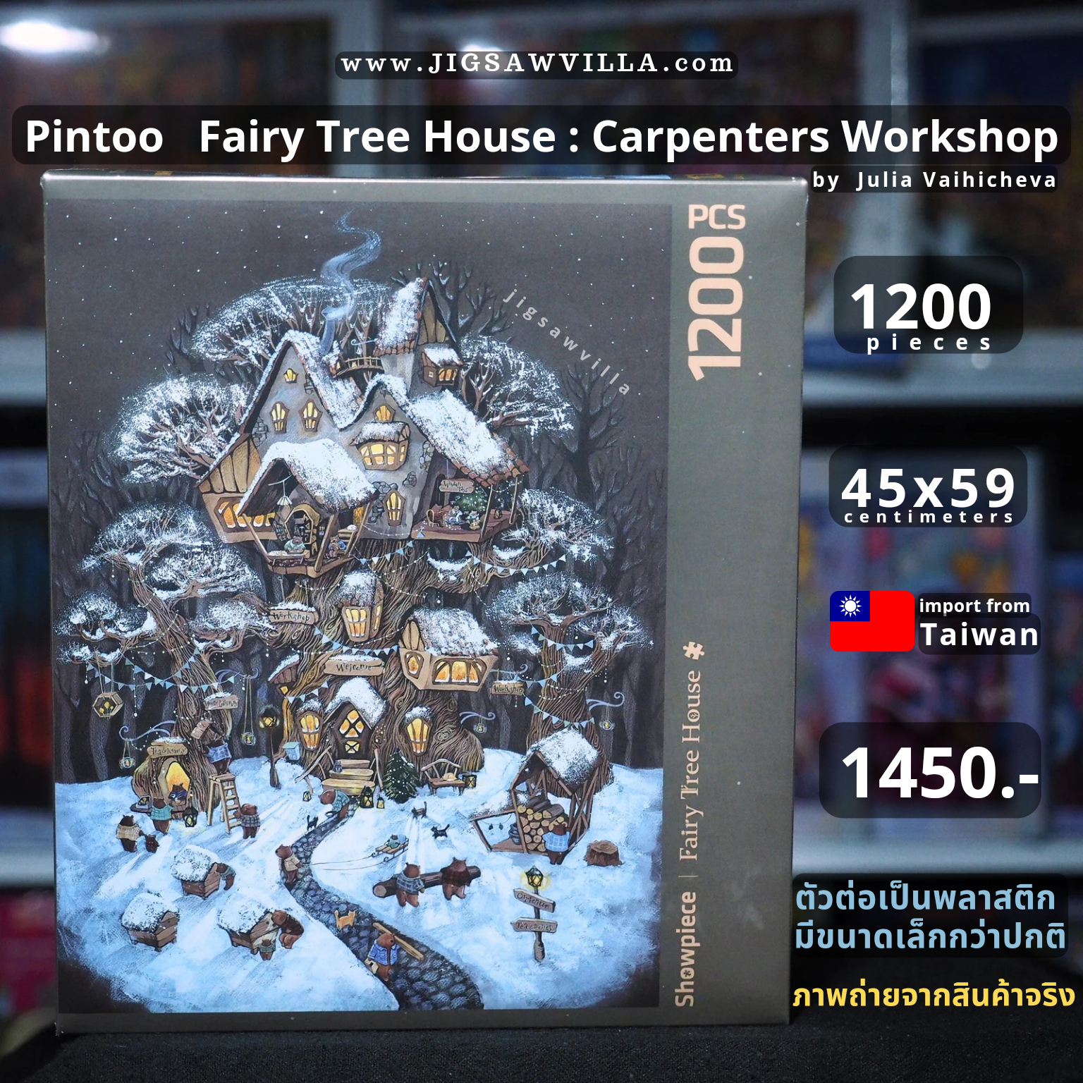 Pintoo - Fairy Tree House : Carpenters Workshop by Julia Vaihicheva 1200 pcs.