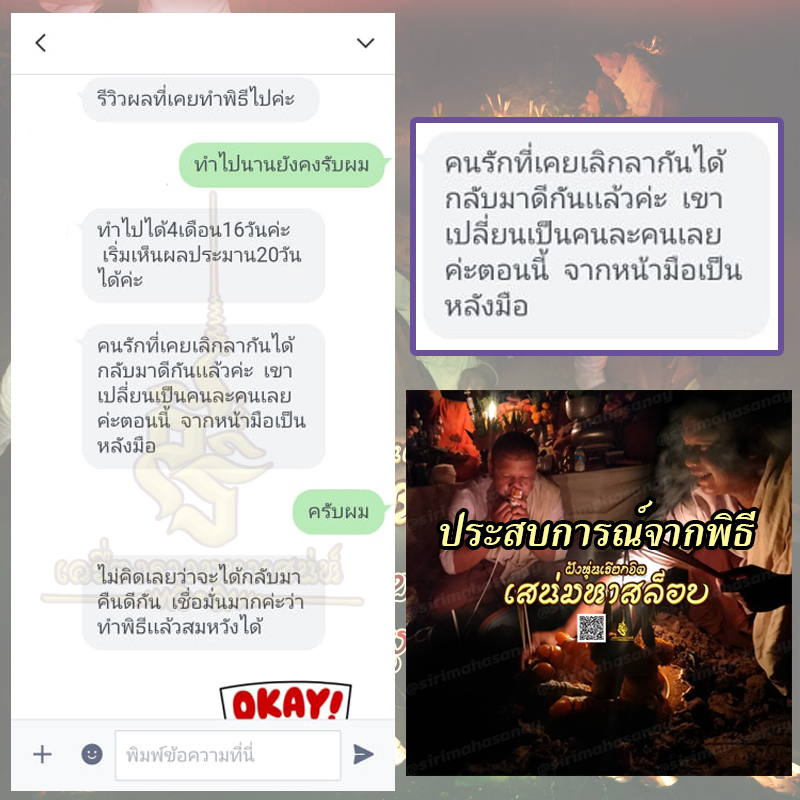 พิธีฝังหุ่นเรียกจิตสายเขมร (ทำให้รัก) อาจารย์เขมร พนมกุเลน