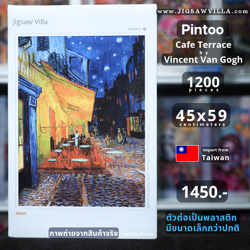Pintoo - Café Terrace, Place du Forum, Aries, 1888 by Vincent Van Gogh 1200 pcs.