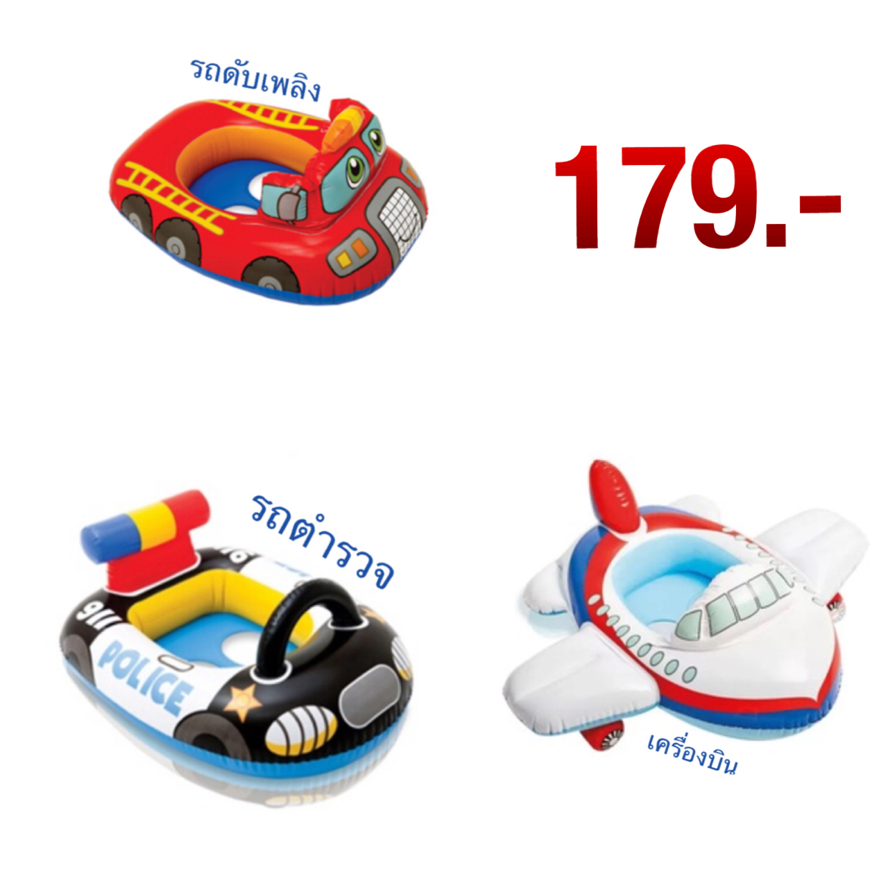 Intex ห่วงยางว่ายน้ำเด็กแบบสอดขา