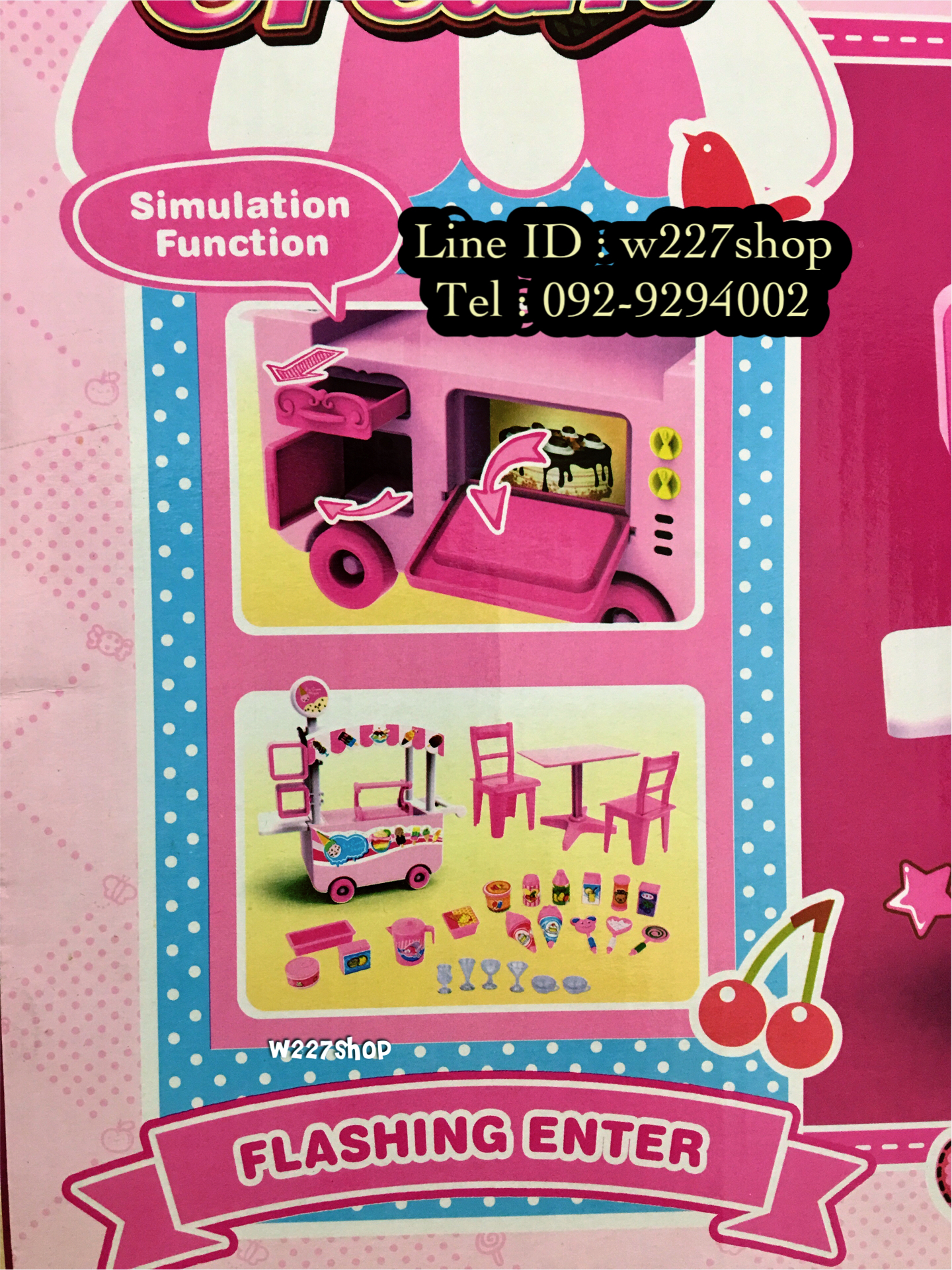 ร้านไอศครีมรถเข็น (ปลีก-ส่ง)