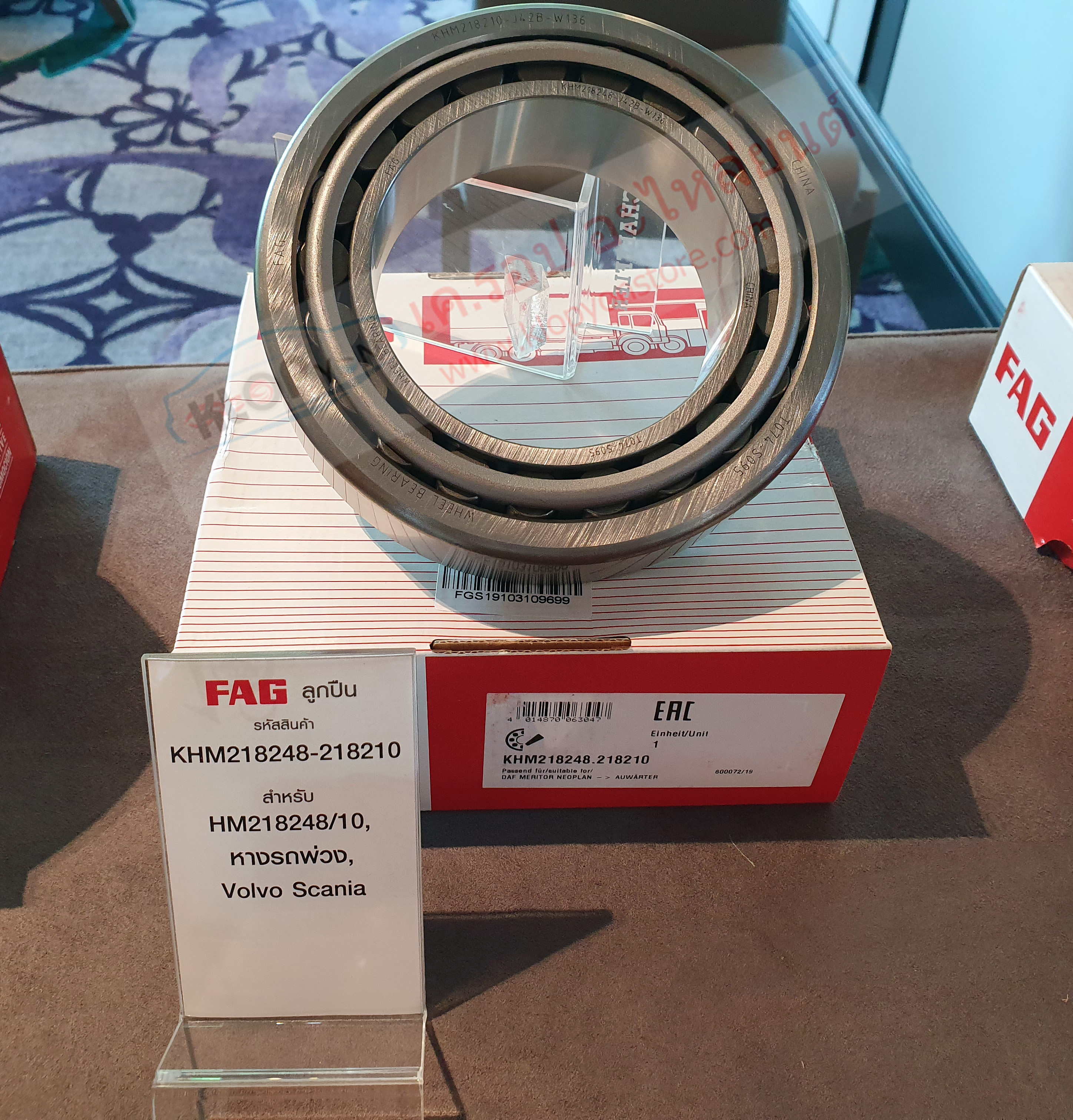 รหัสสินค้า KHM218248-218210 ลูกปืน(FAG) สำหรับ HM218248 10, หางรถพ่วง, Volvo Scania