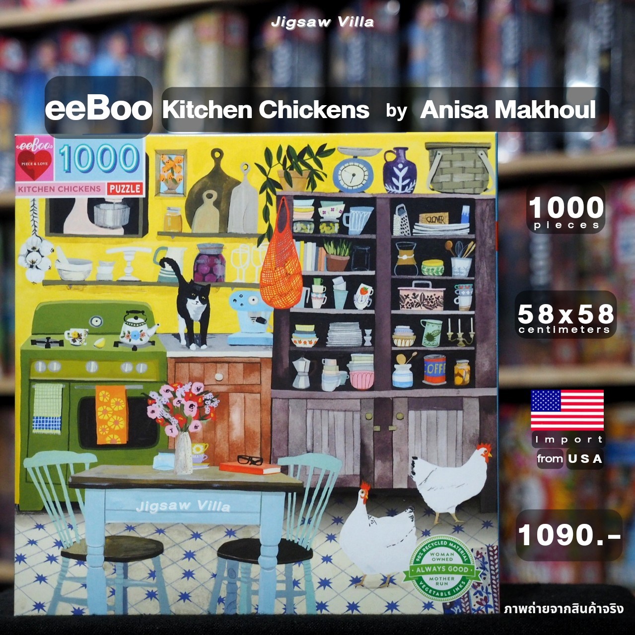 eeBoo - Kitchen Chicken By Anisa Makhoul 1000 pcs.