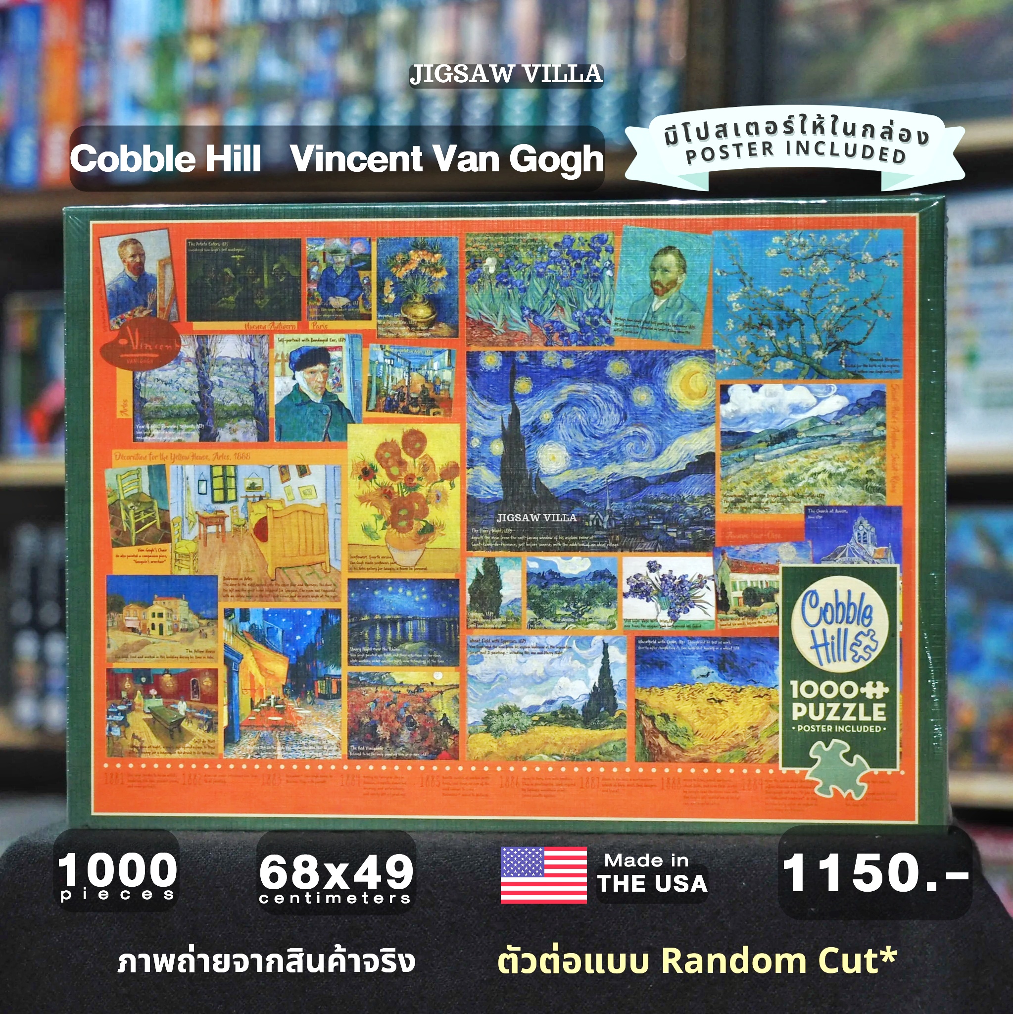 Cobble Hill - Vincent Van Gogh 1000 pcs.