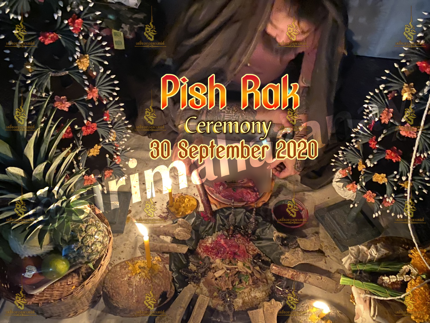 พิธีพิษรัก (ทำเสน่ห์สายอิสลาม) อาจารย์เดี่ยว สุทธิกาโร สำนักสักยันต์เข็มเสน่ห์บูรพา