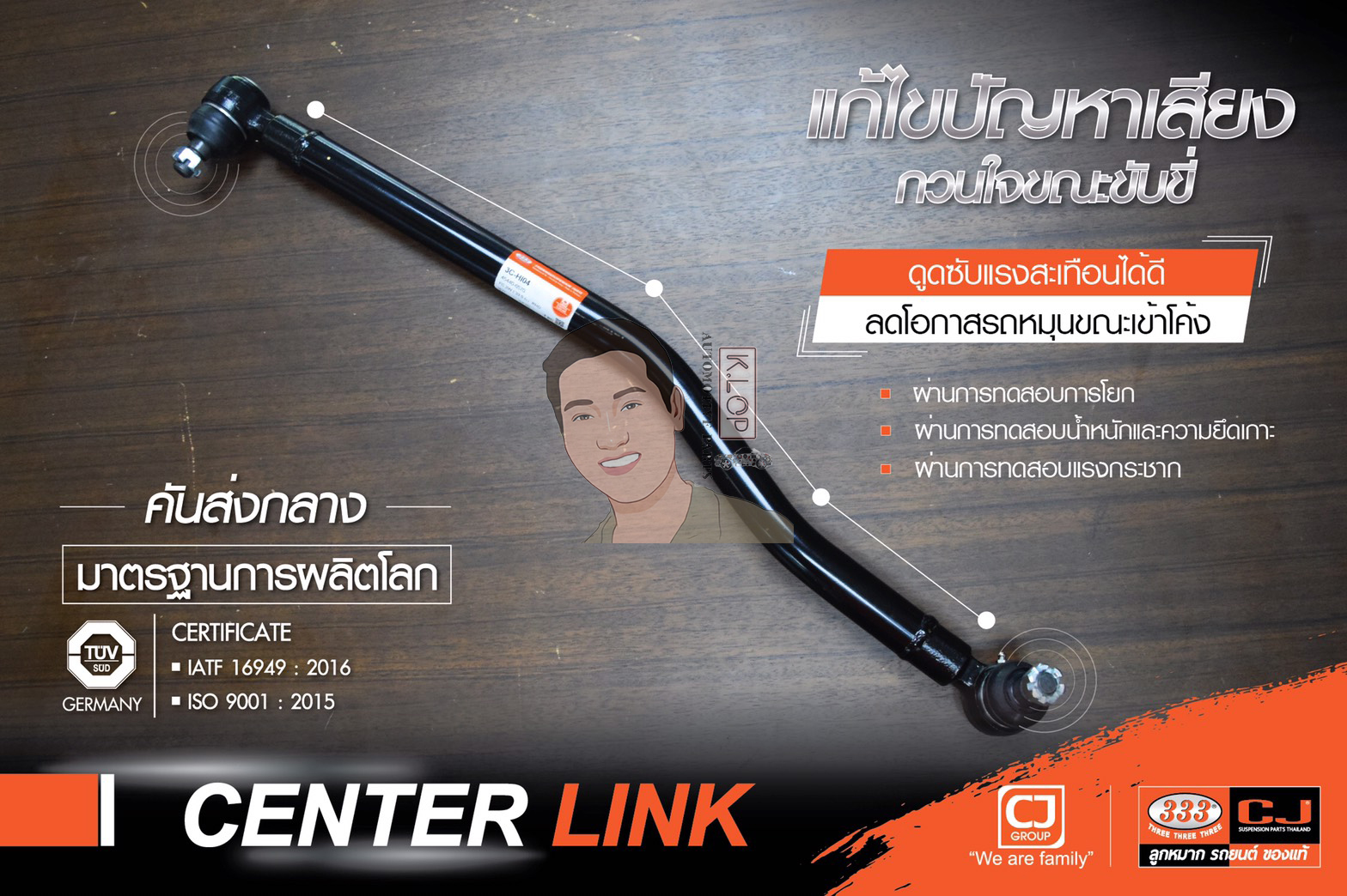 ลูกหมากประกอบชุด (333) : DATSUN 620