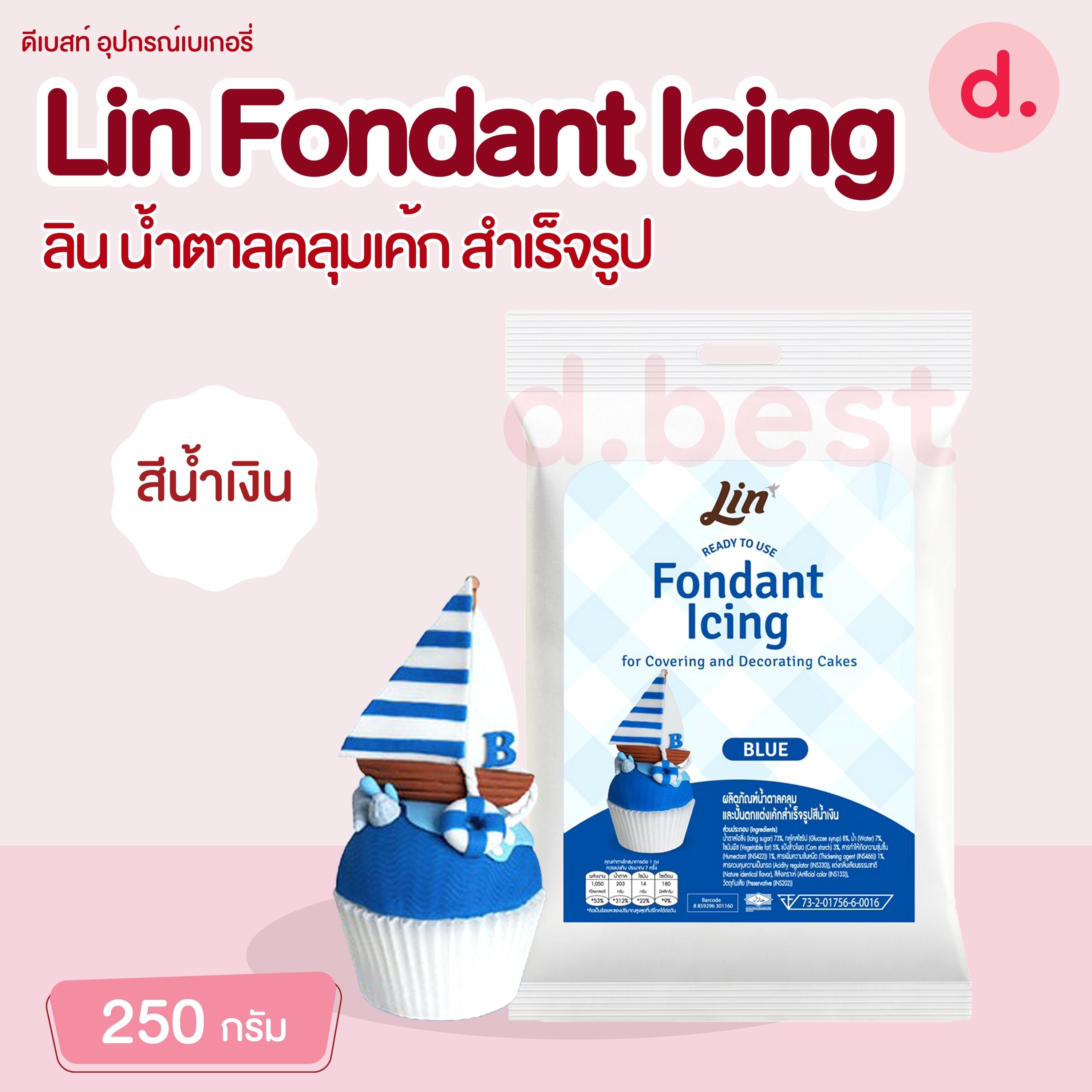 ลิน ฟองดองท์ น้ำตาลคลุมเค้กสำเร็จรูป (ขนาด 250 กรัม) Lin Fondant Icing