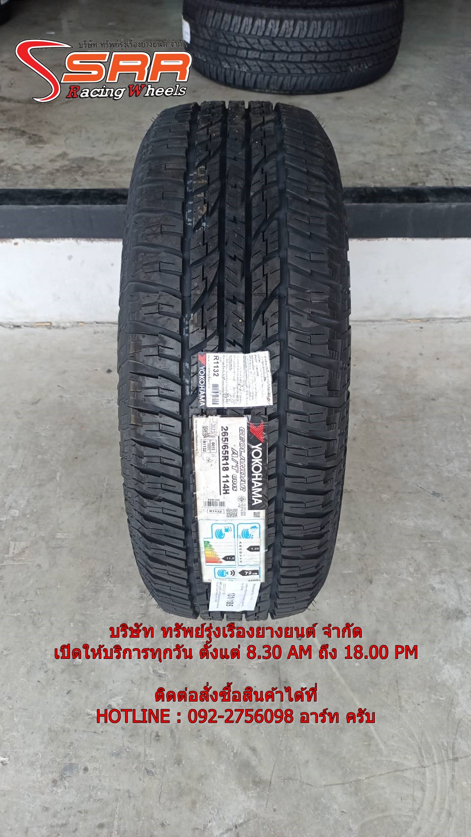 YOKOHAMA GEOLANDAR A/T G015 265/65R18 ยางใหม่ ลดราคาพิเศษ