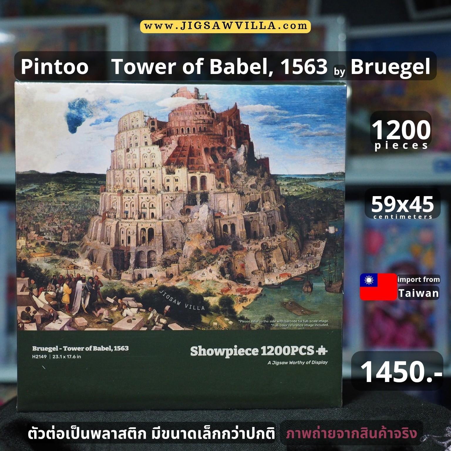 Pintoo - Tower of Babel, 1563 by Bruegel 1200 pcs.