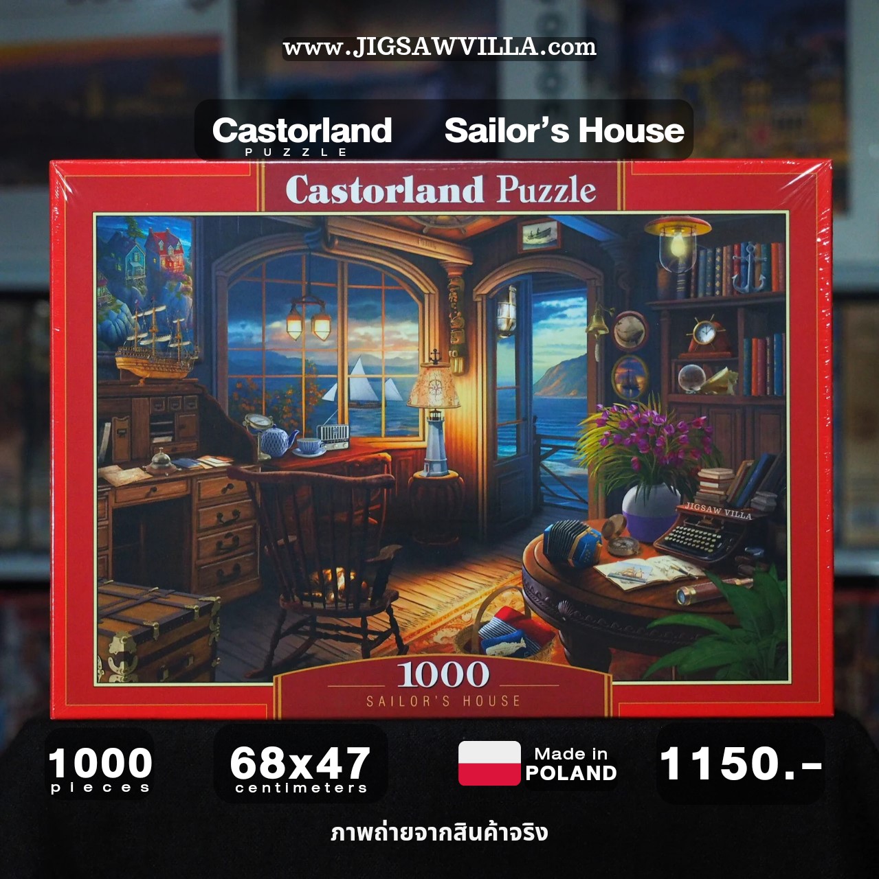 Castorland - Sailor's House 1000 pcs.