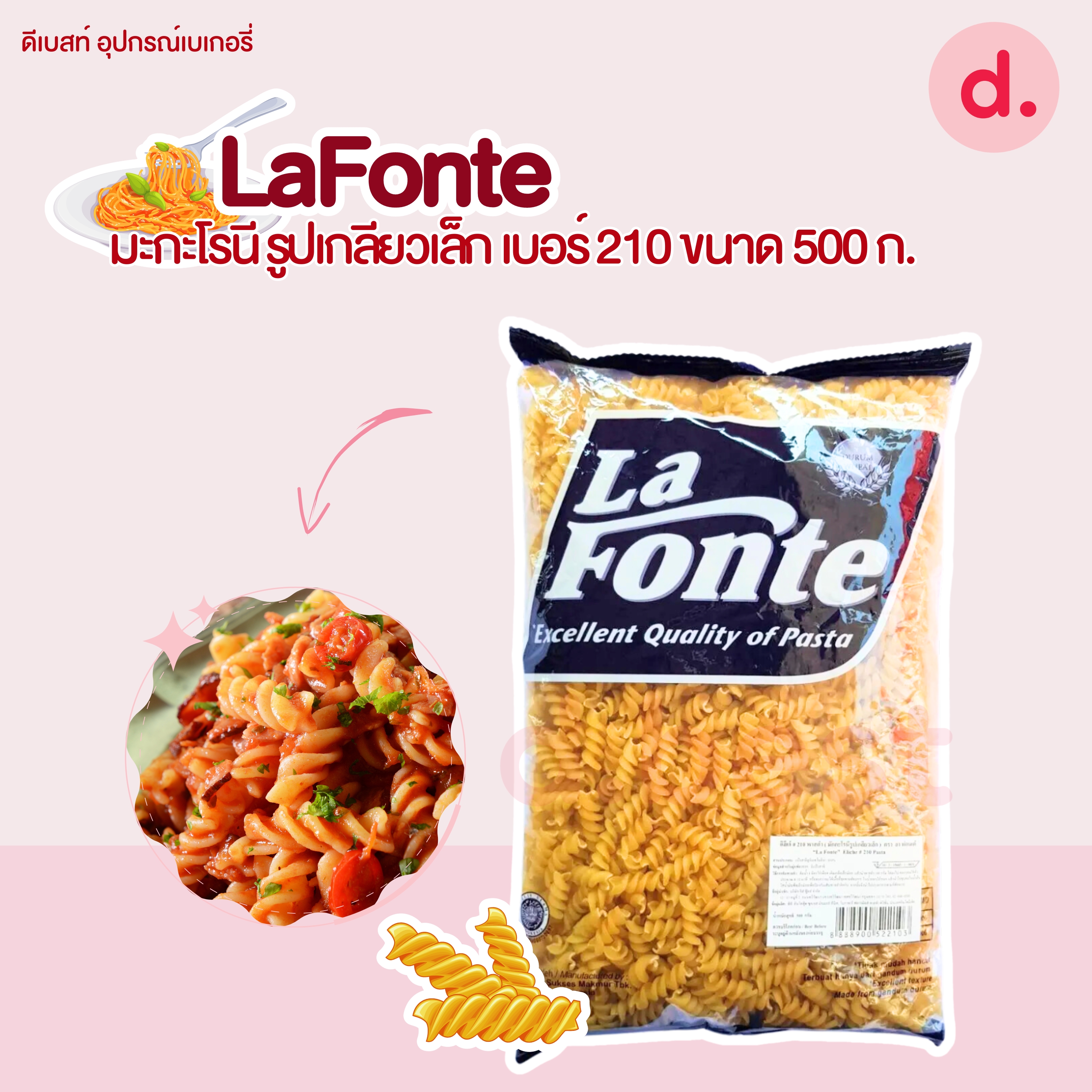LaFonte เส้นสปาเก็ตตี พาสต้า และมักกะโรนี ขนาด 500 g