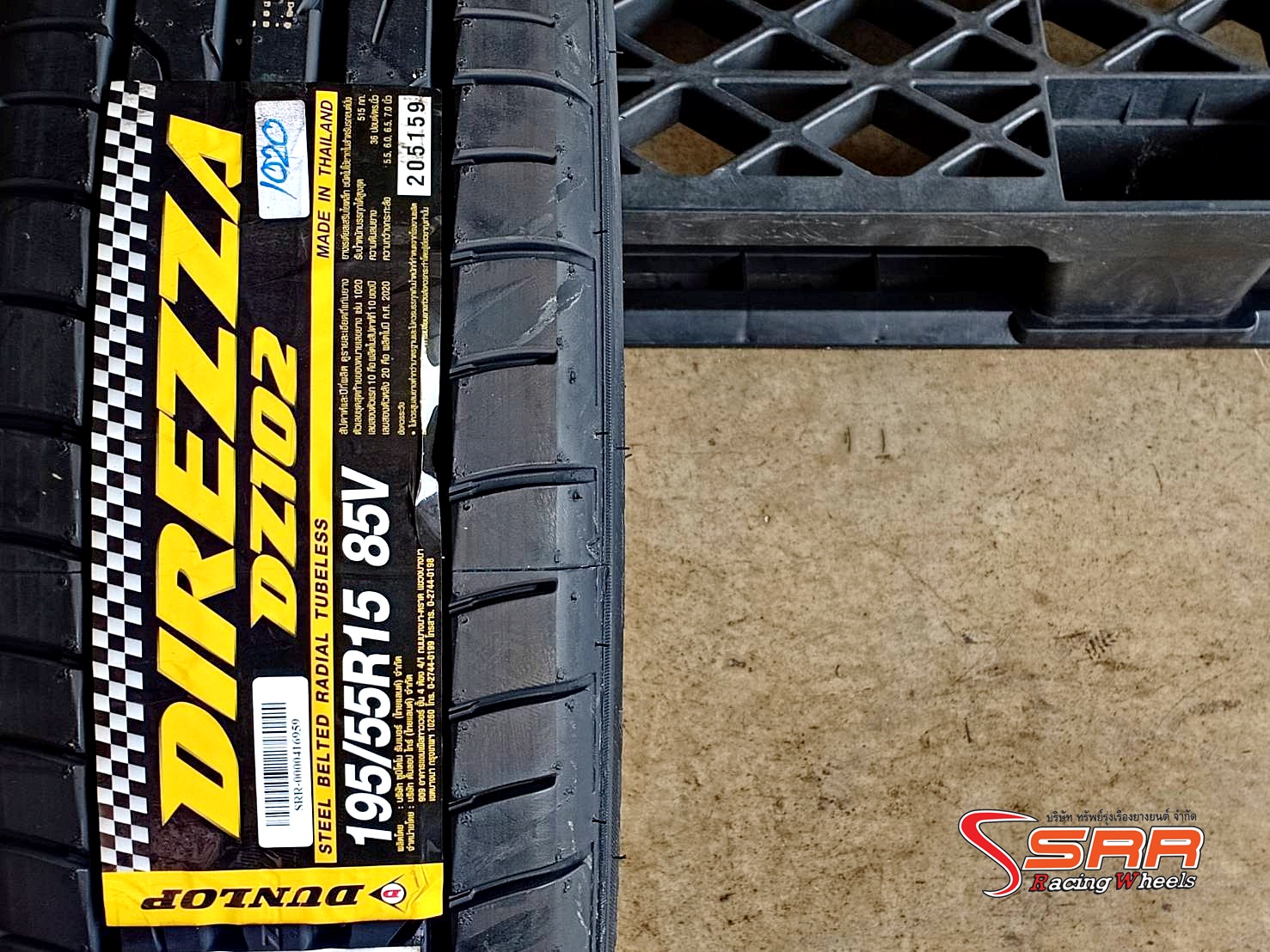 DUNLOP DZ102 195/55R15 ยางปี20 ลดราคาพิเศษ