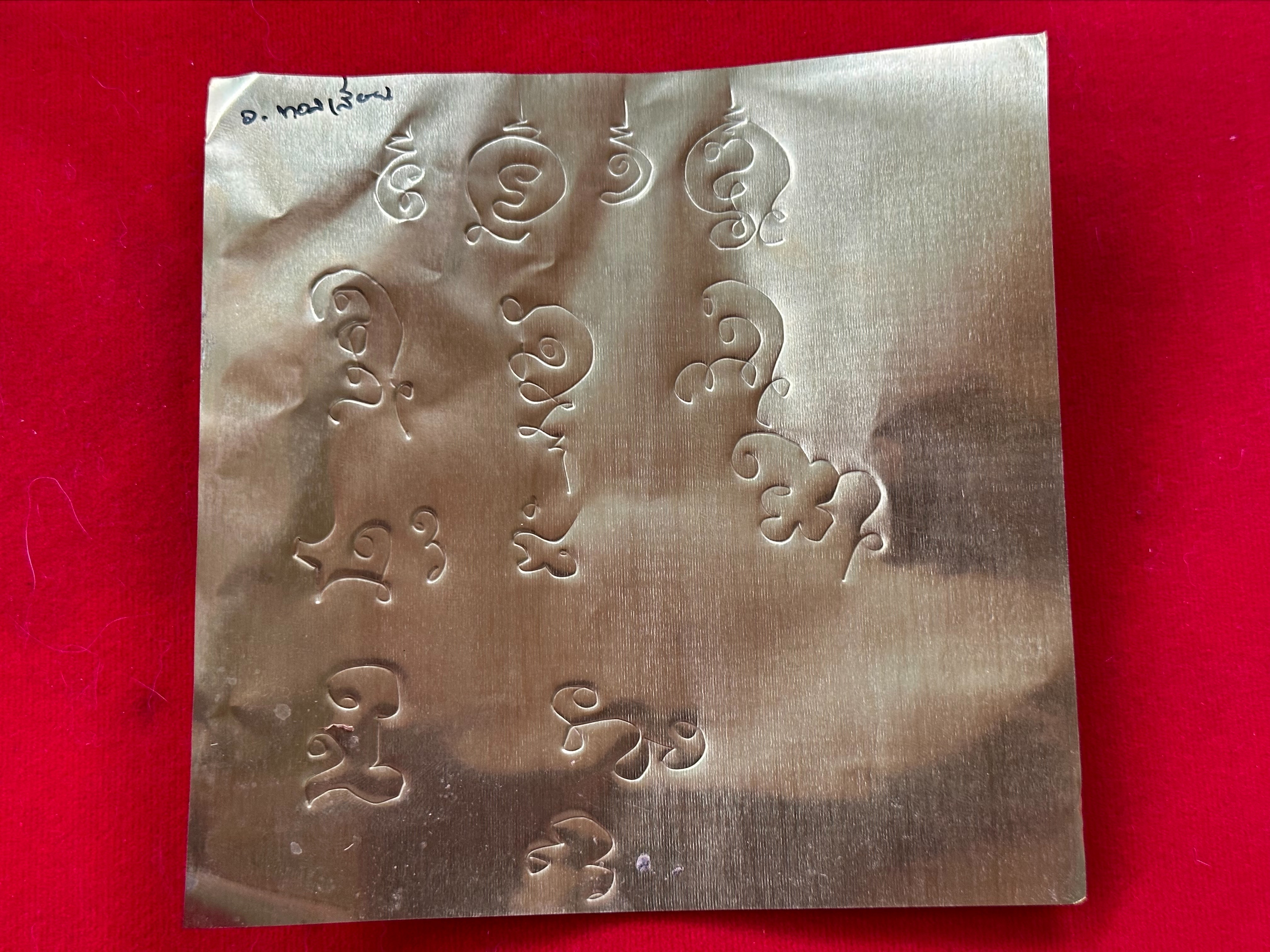 20/07/2566 มาเอามวลสารและจารแผ่นตะกรุดทำงั่งอยุธยา อาจารย์เวียง ขุนแผน