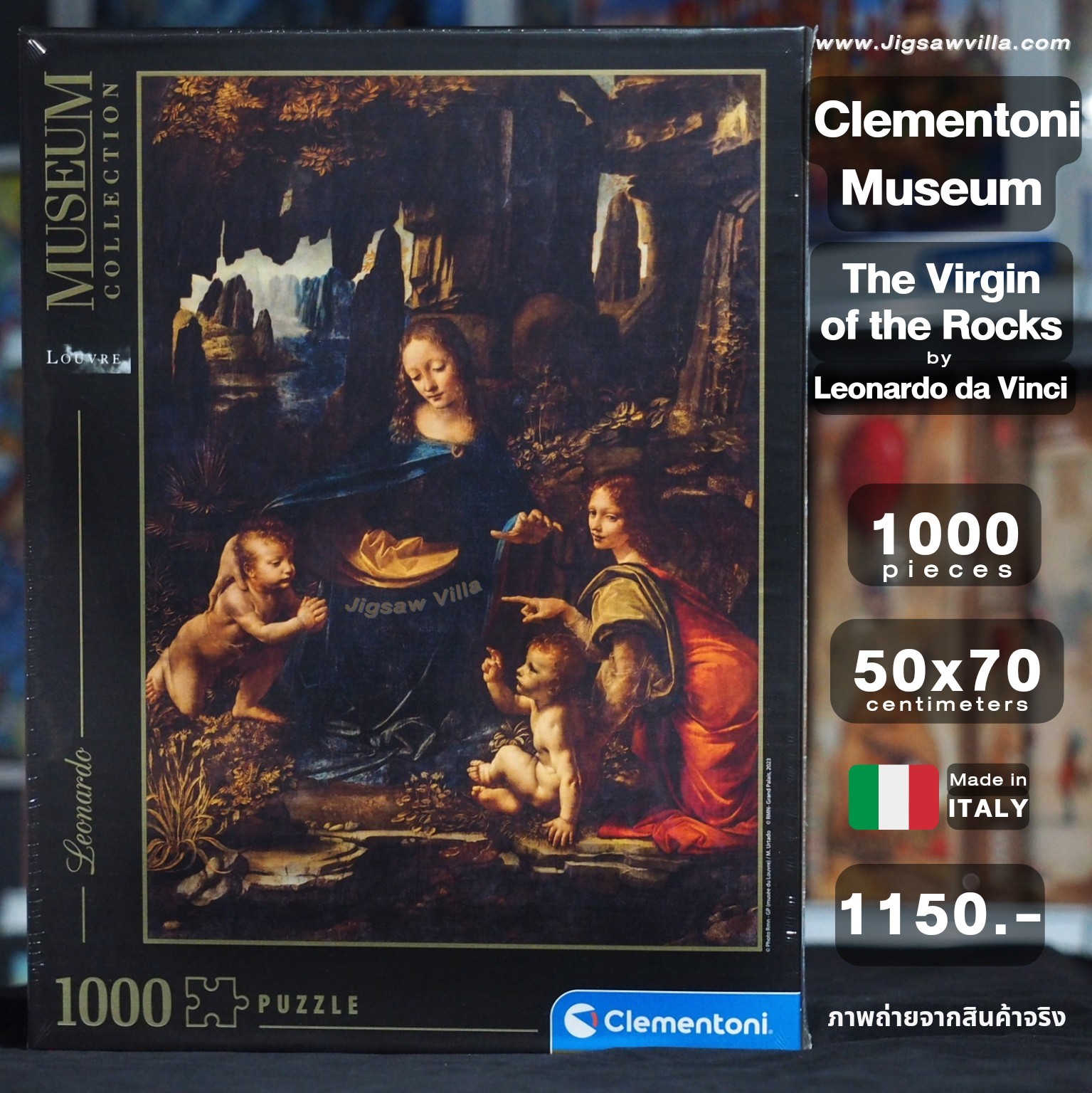 Clementoni - Museum Collection : The Virgin of the Rocks by Leonardo da Vinci 1000 pcs.