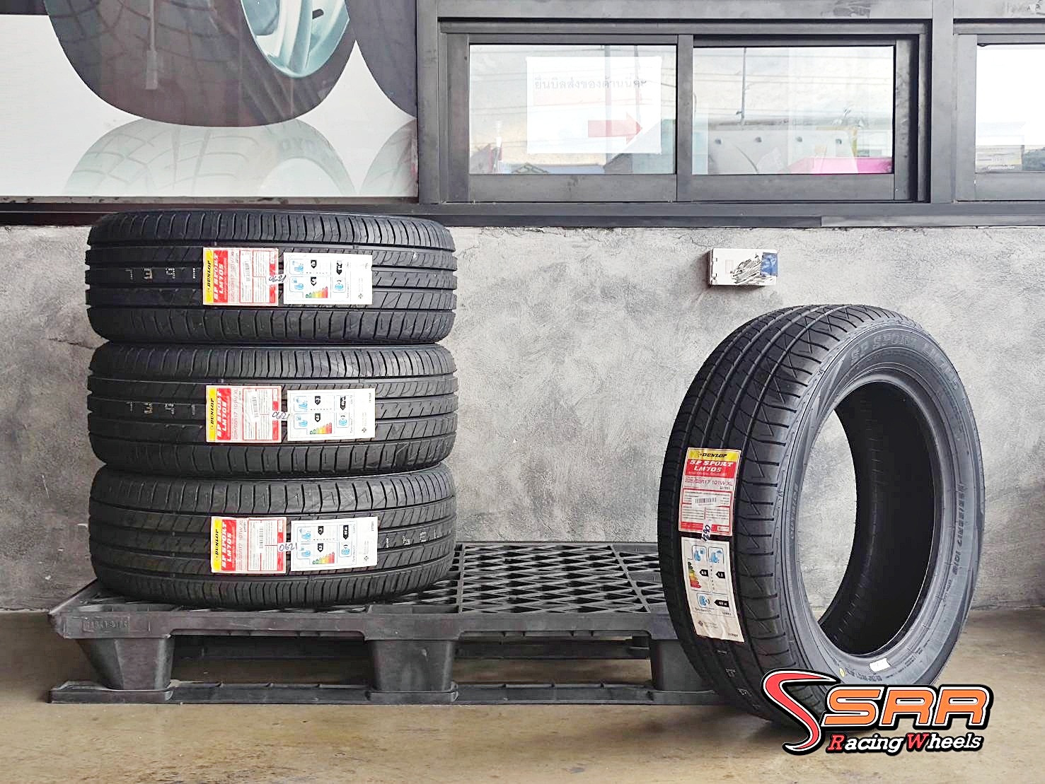 DUNLOP LM705 225/55R17 ยางใหม่ ปี2021 ราคาพิเศษ