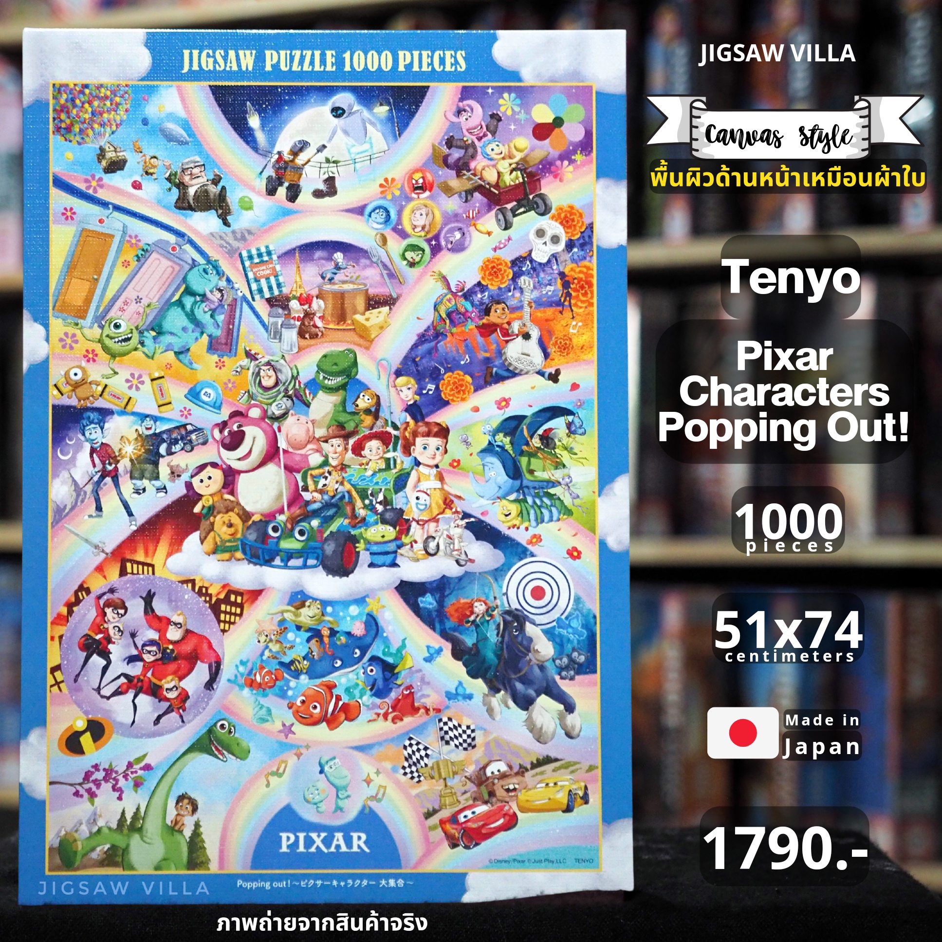 Tenyo - Disney : Pixar - Characters Popping Out! (Canvas Style) 1000 pcs.